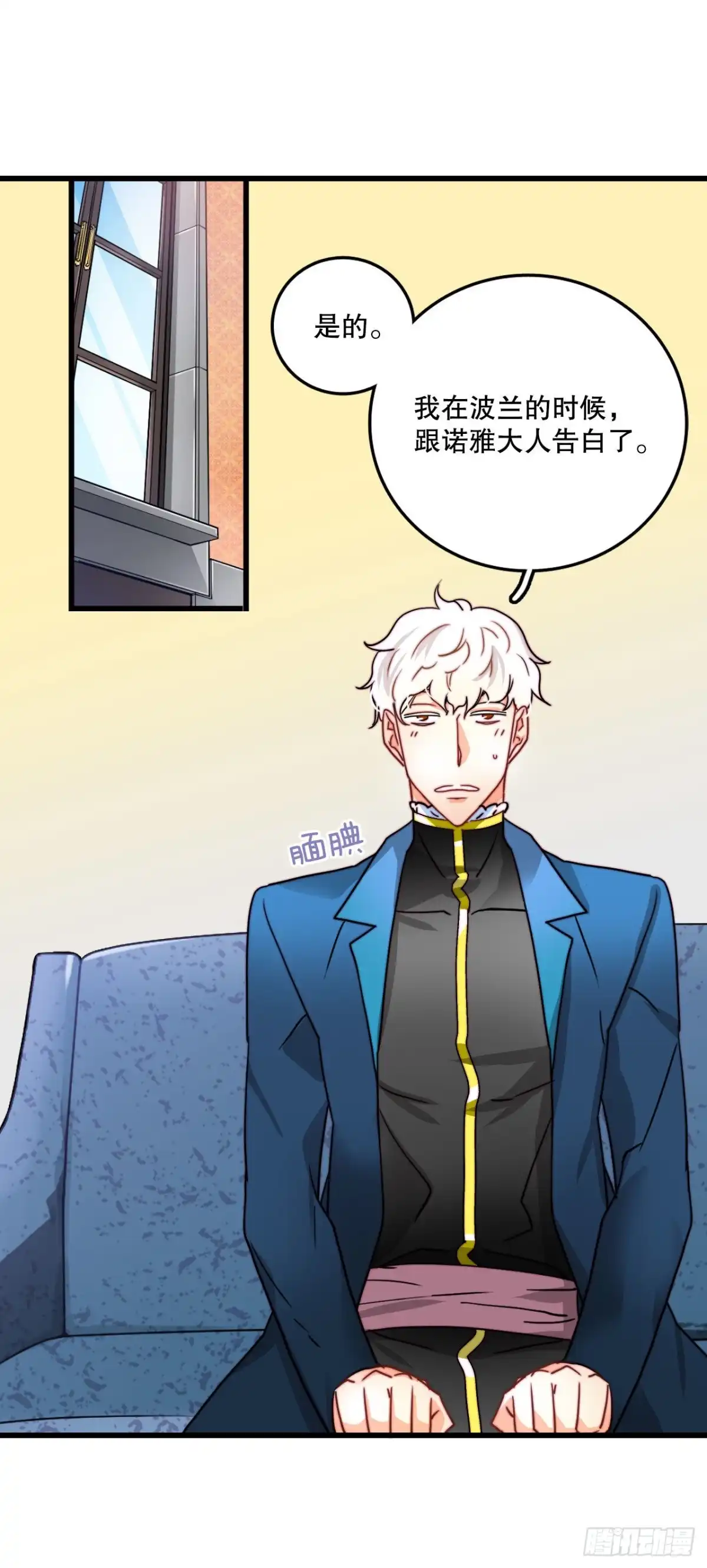 《Bring the Love》9.拜访克勒默城 第33页