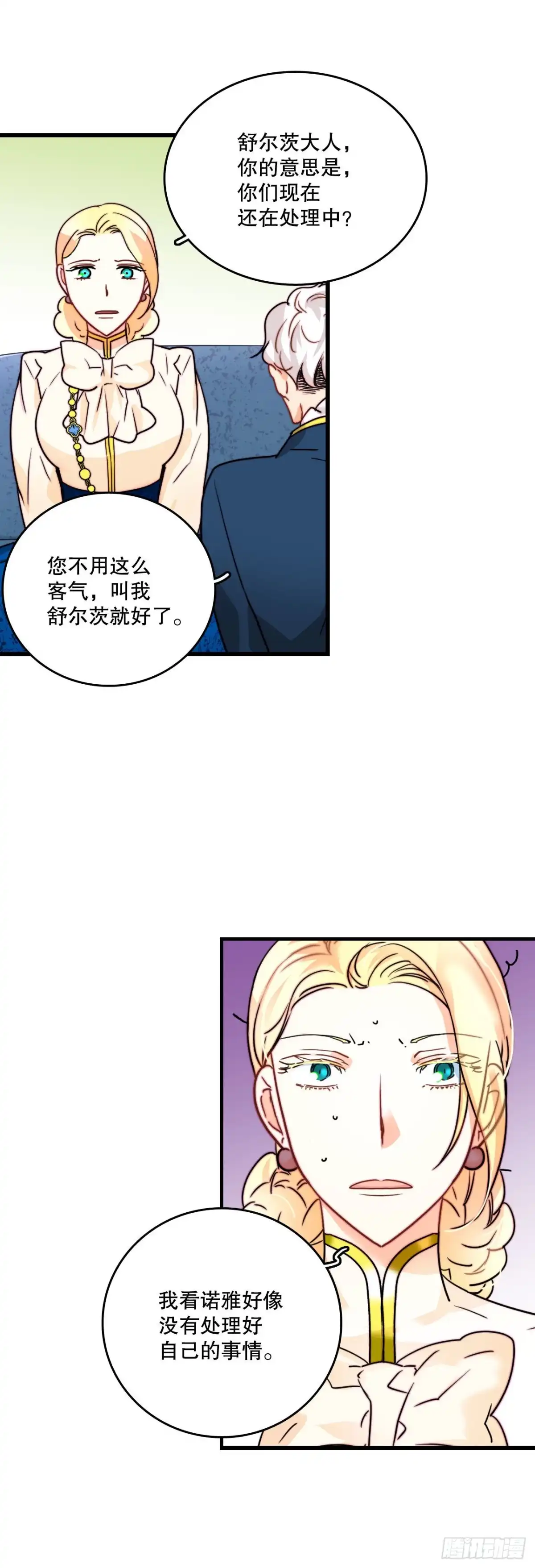 《Bring the Love》9.拜访克勒默城 第37页