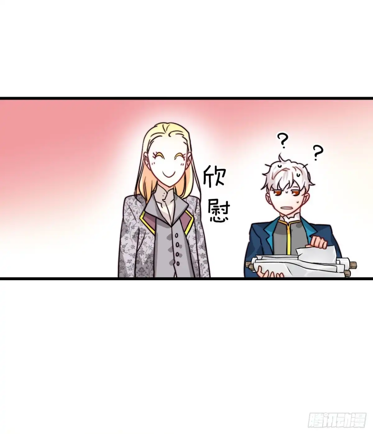 《Bring the Love》9.拜访克勒默城 第25页