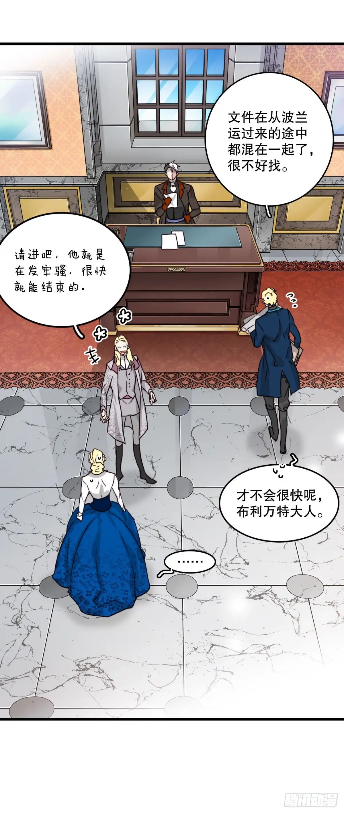 《Bring the Love》9.拜访克勒默城 第13页