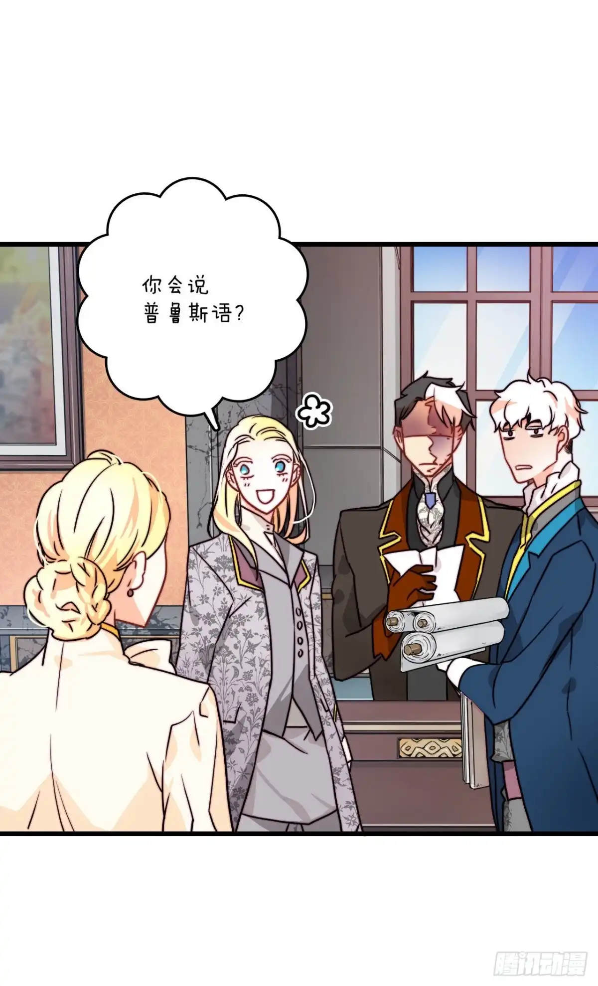 《Bring the Love》9.拜访克勒默城 第19页