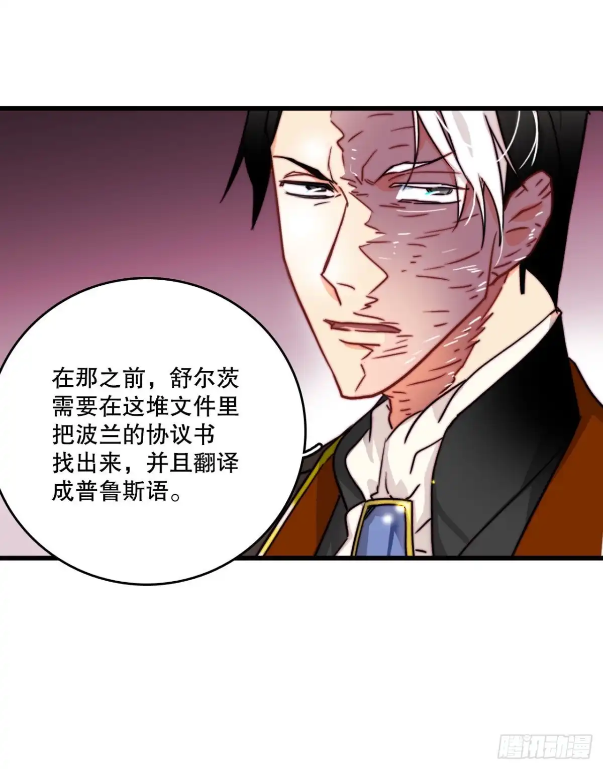 《Bring the Love》9.拜访克勒默城 第12页