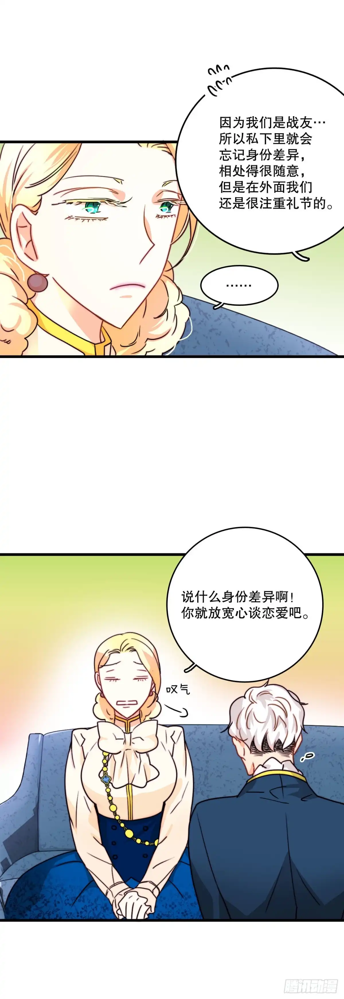 《Bring the Love》9.拜访克勒默城 第39页