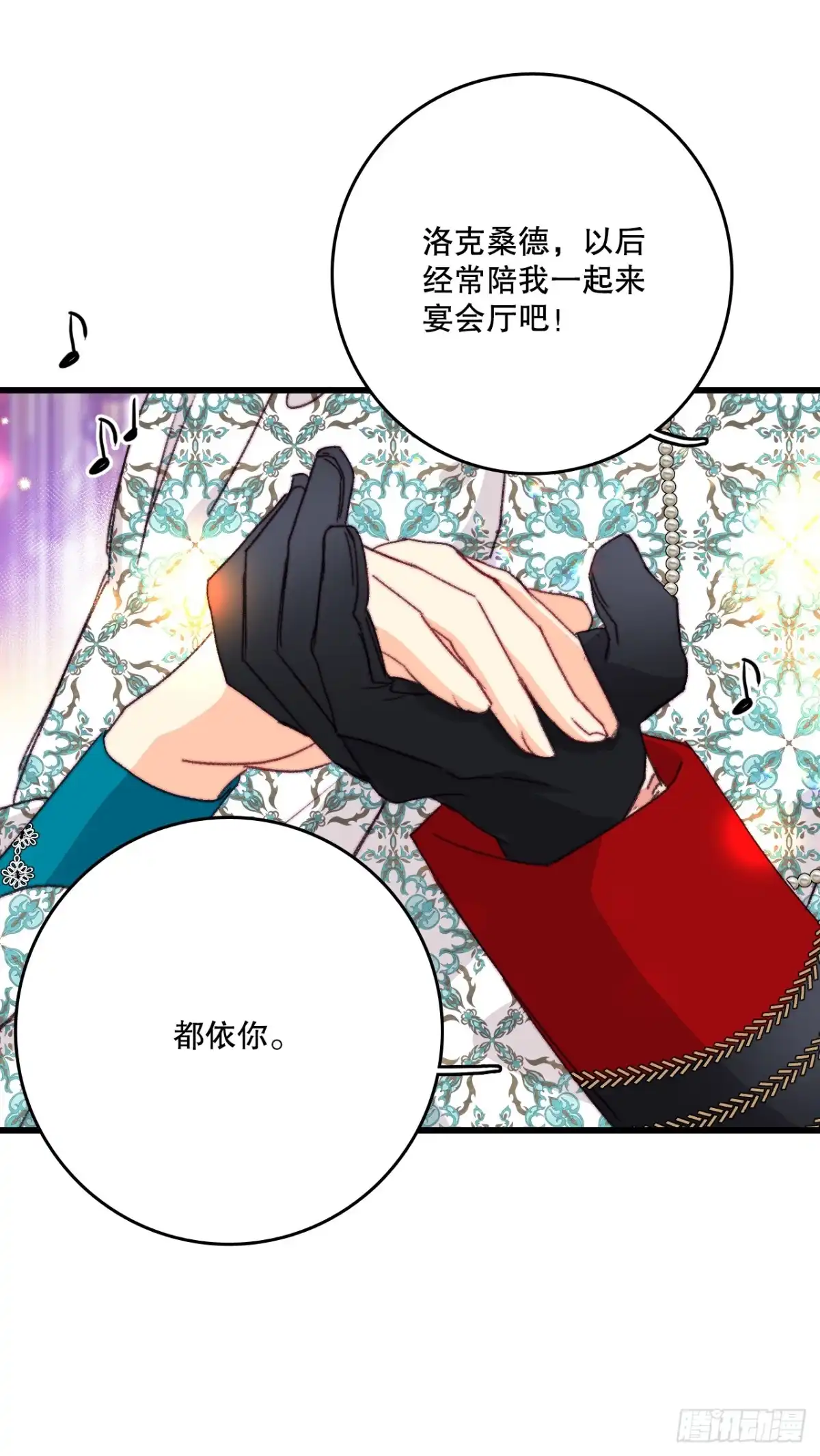 《Bring the Love》99.共舞 第40页