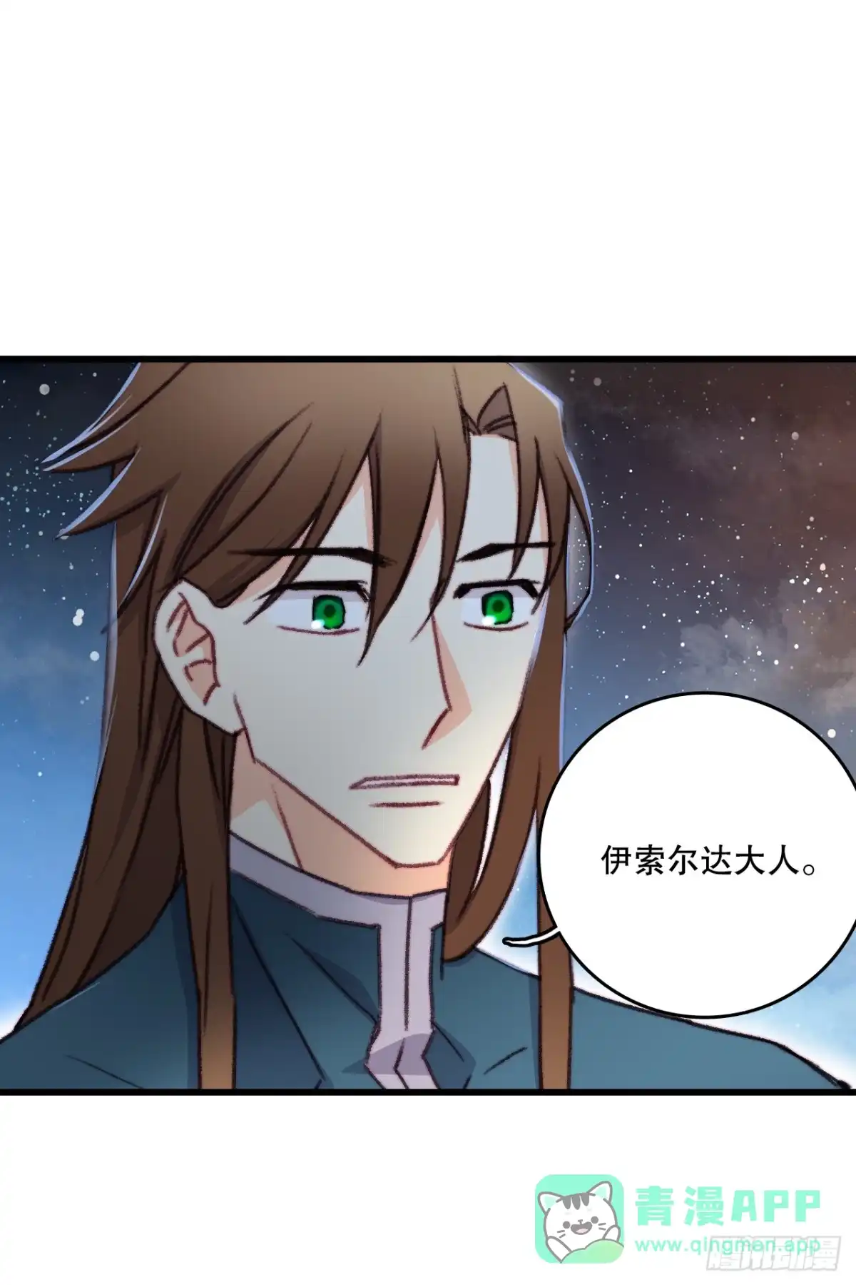 《Bring the Love》99.共舞 第71页