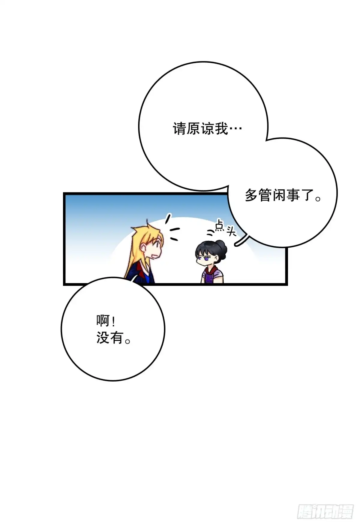 《Bring the Love》99.共舞 第28页