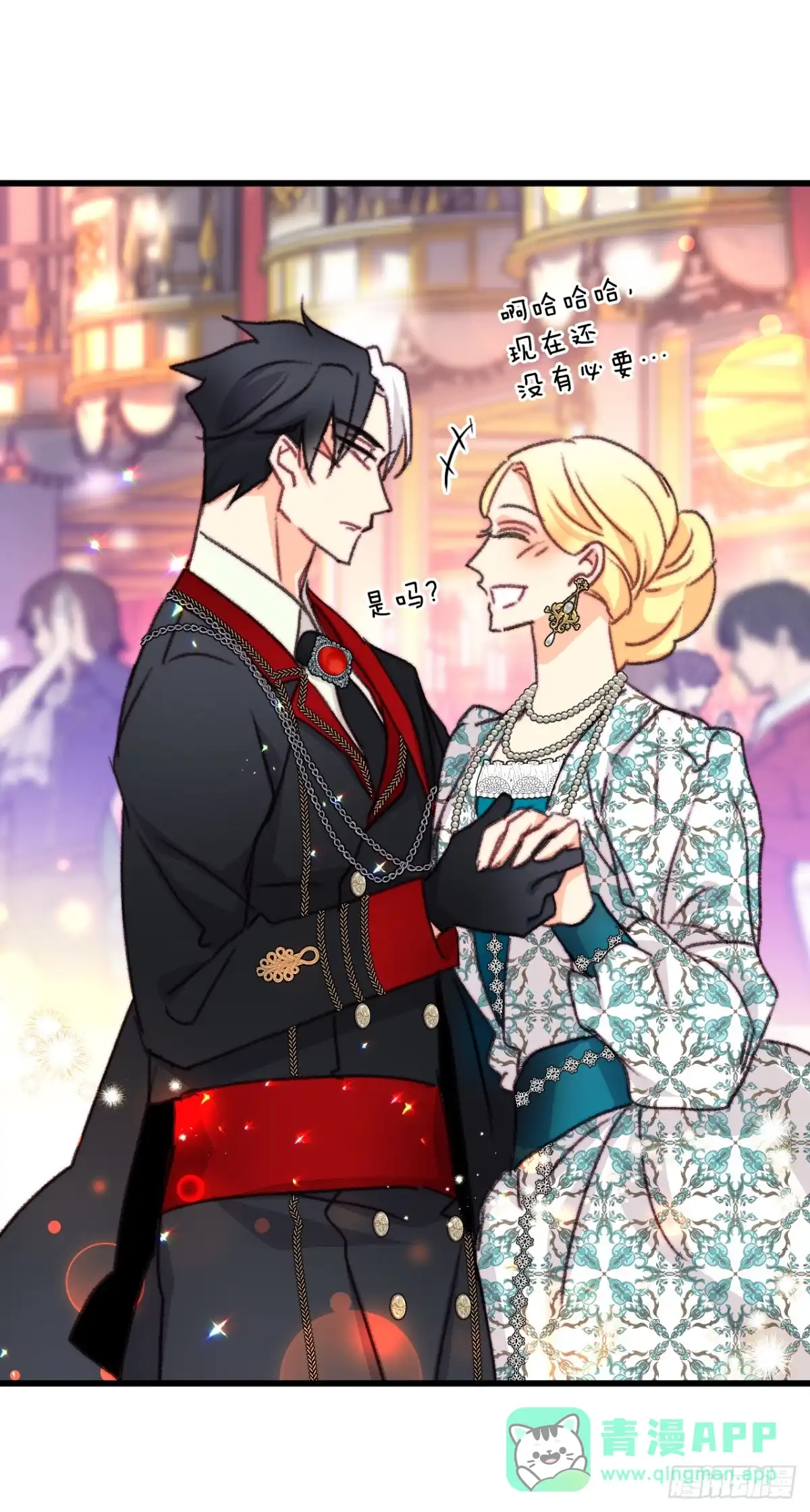 《Bring the Love》99.共舞 第46页