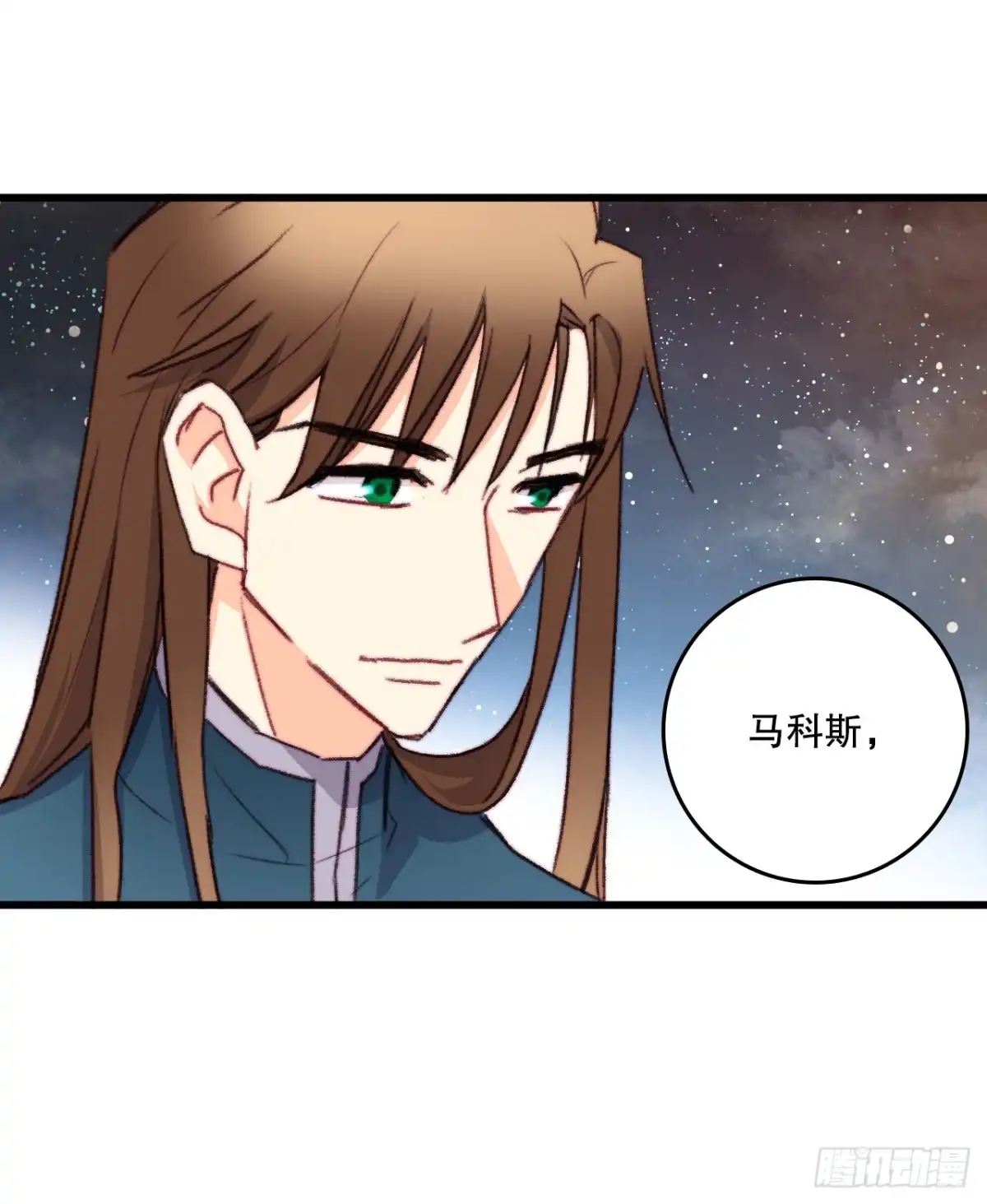 《Bring the Love》99.共舞 第67页