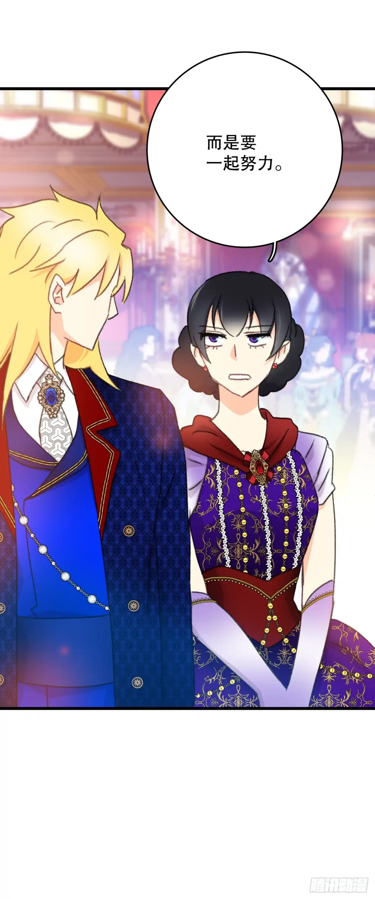 《Bring the Love》99.共舞 第23页