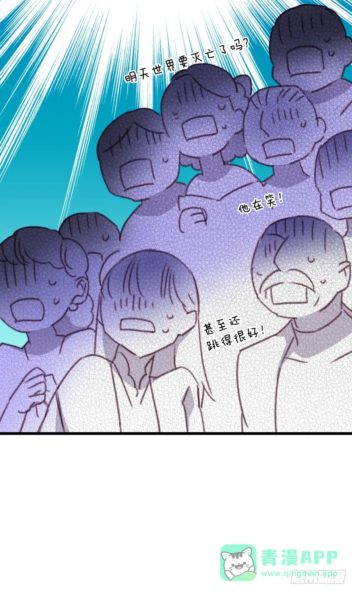 《Bring the Love》99.共舞 第6页