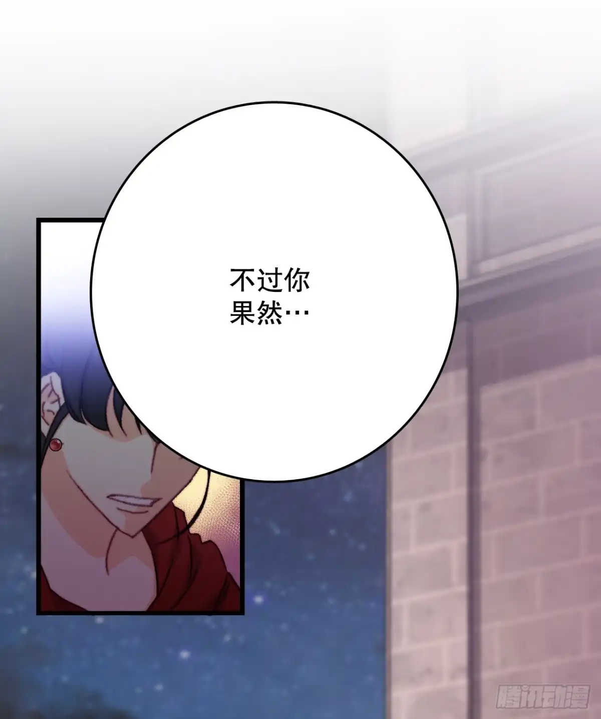 《Bring the Love》99.共舞 第73页
