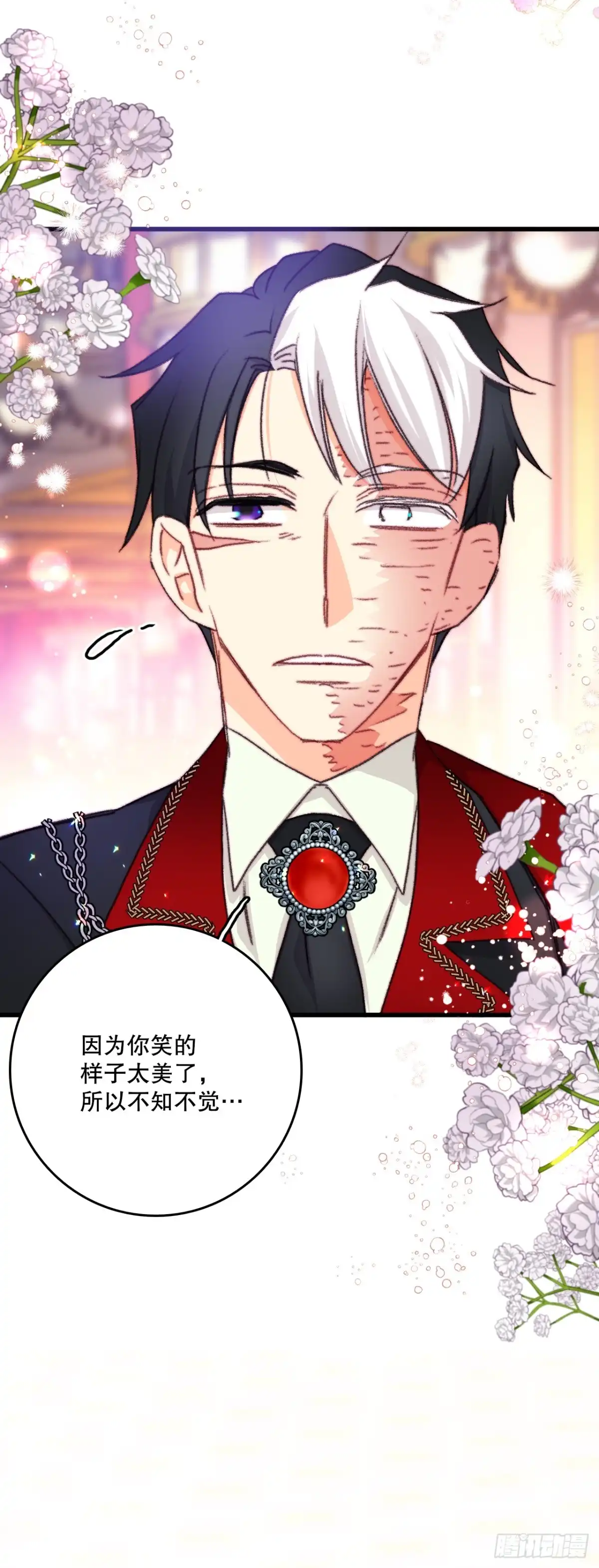 《Bring the Love》99.共舞 第54页