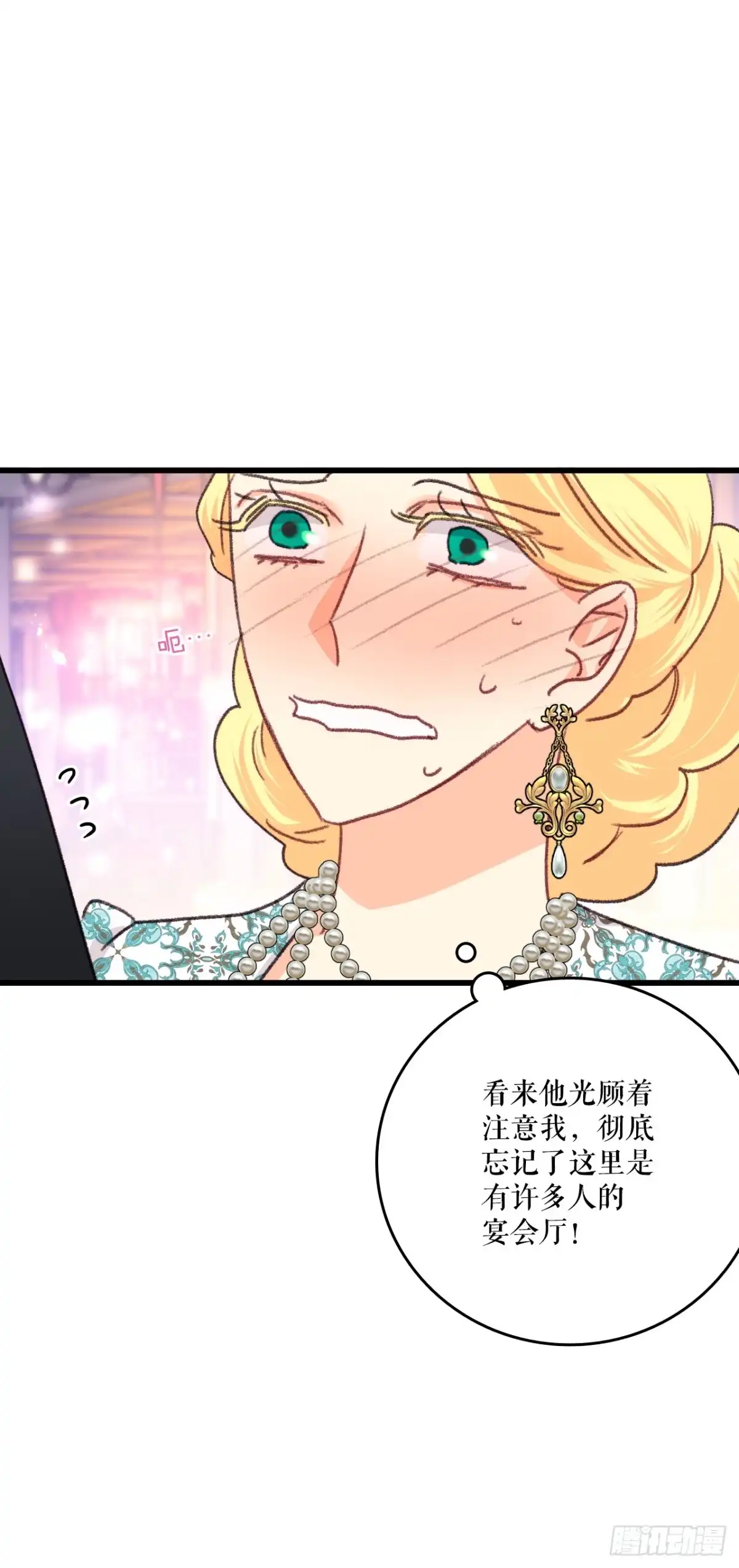 《Bring the Love》99.共舞 第55页