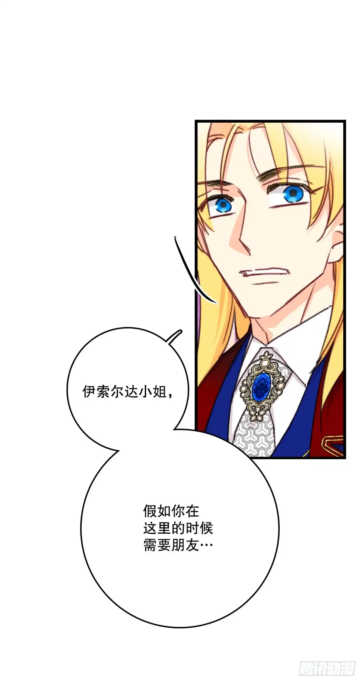 《Bring the Love》99.共舞 第35页
