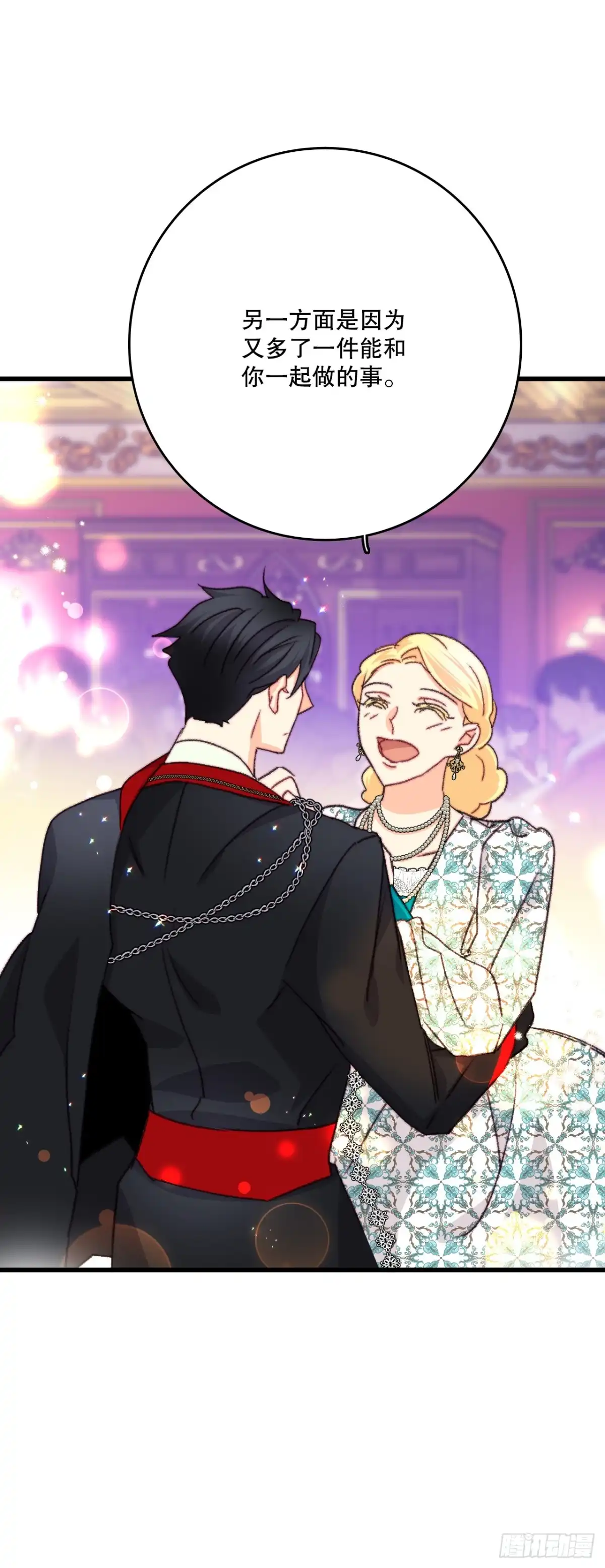 《Bring the Love》99.共舞 第43页