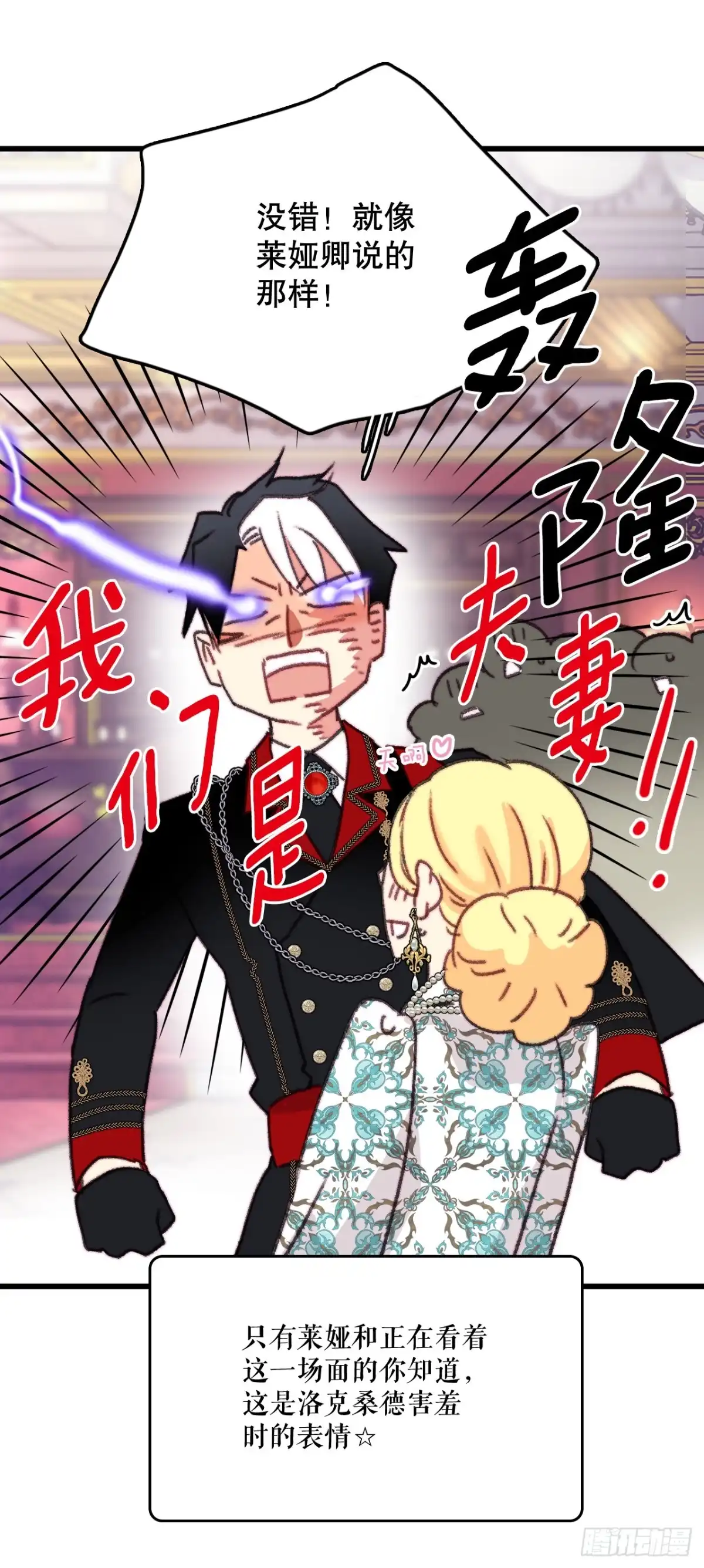《Bring the Love》99.共舞 第60页