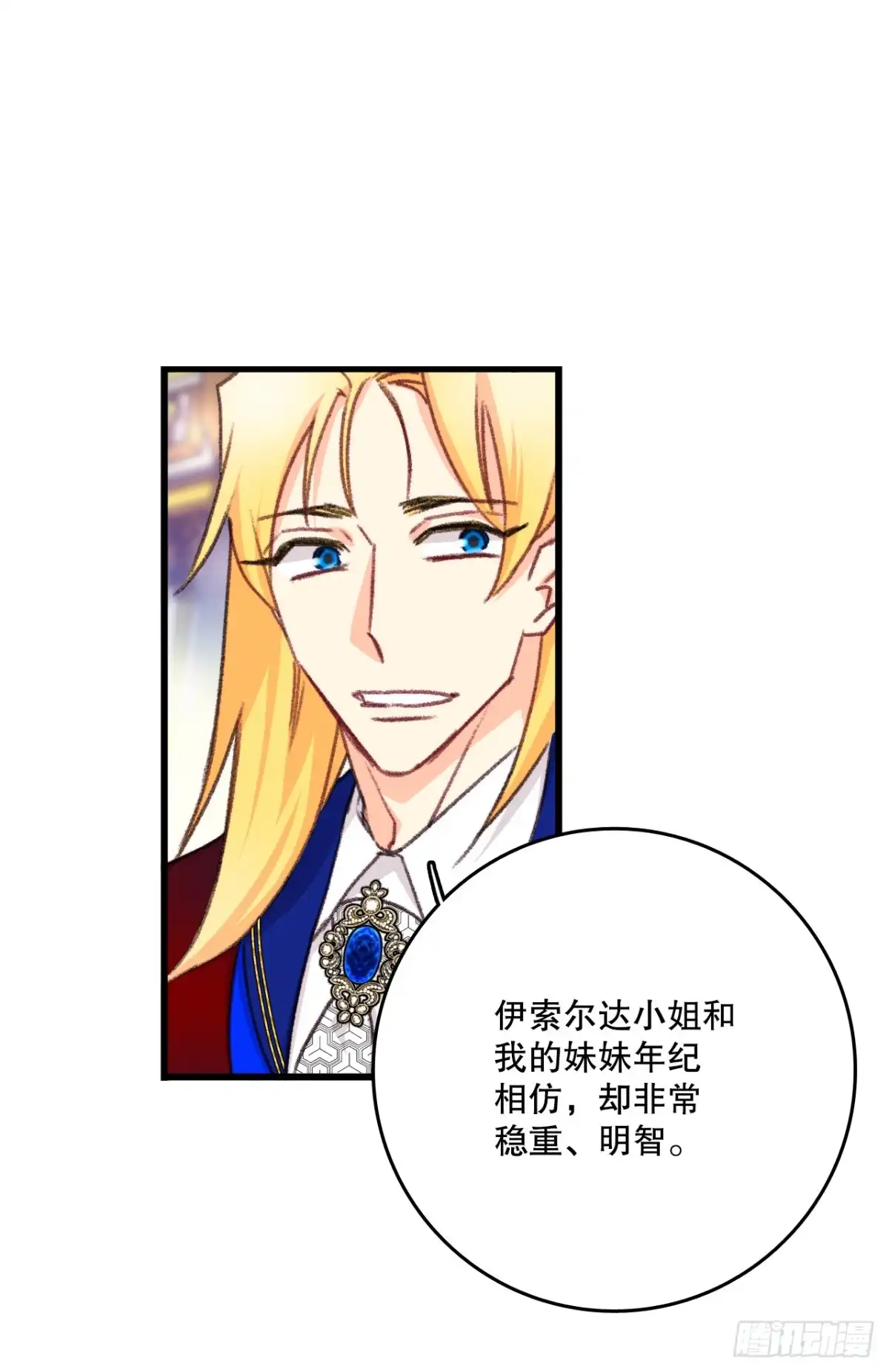 《Bring the Love》99.共舞 第29页