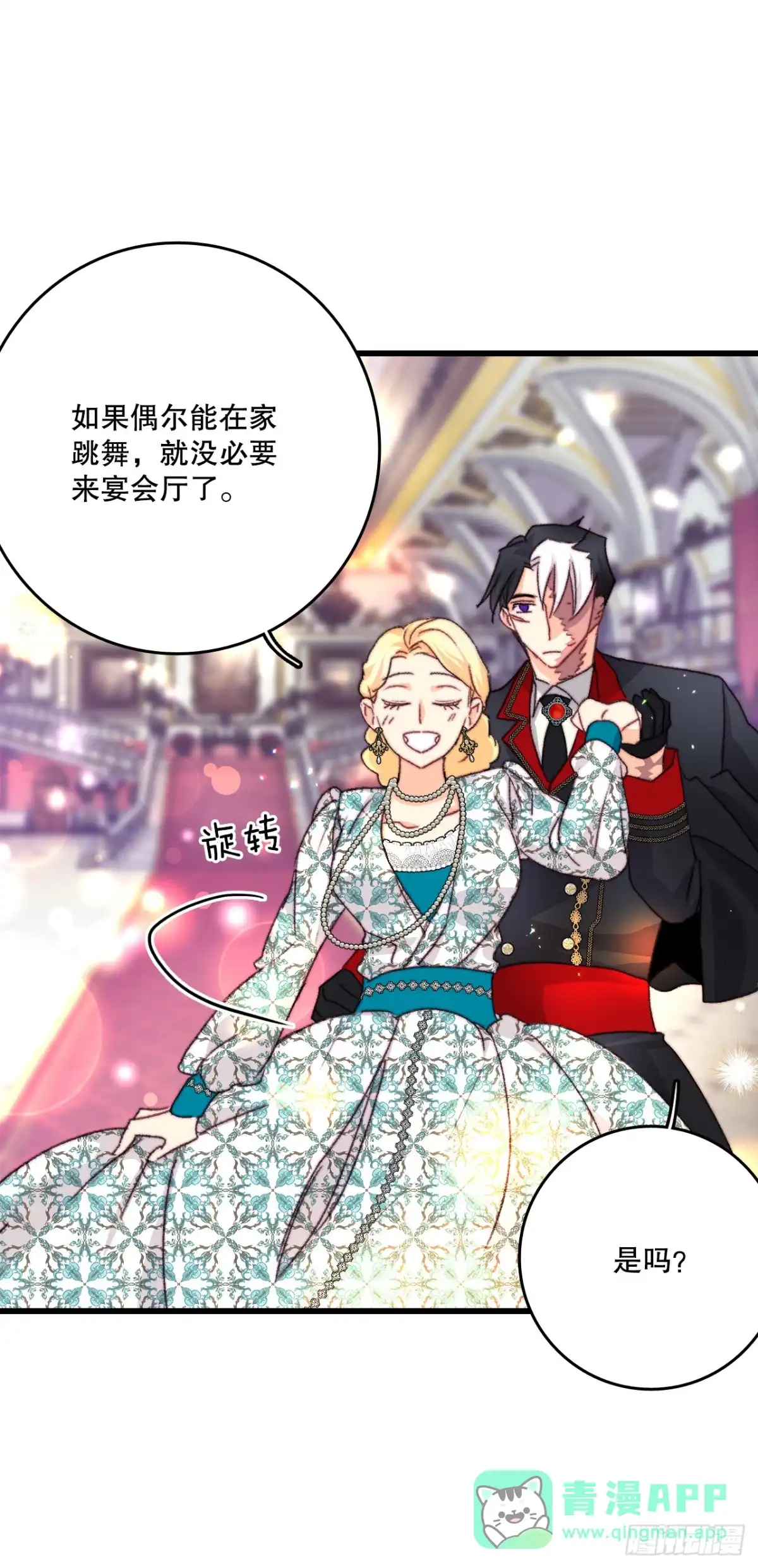 《Bring the Love》99.共舞 第41页