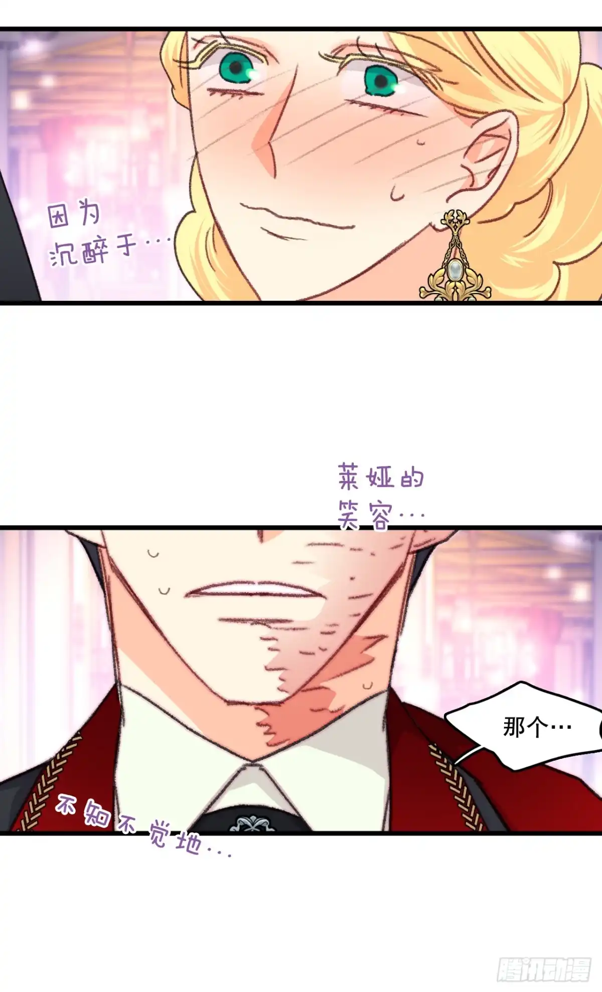 《Bring the Love》99.共舞 第59页