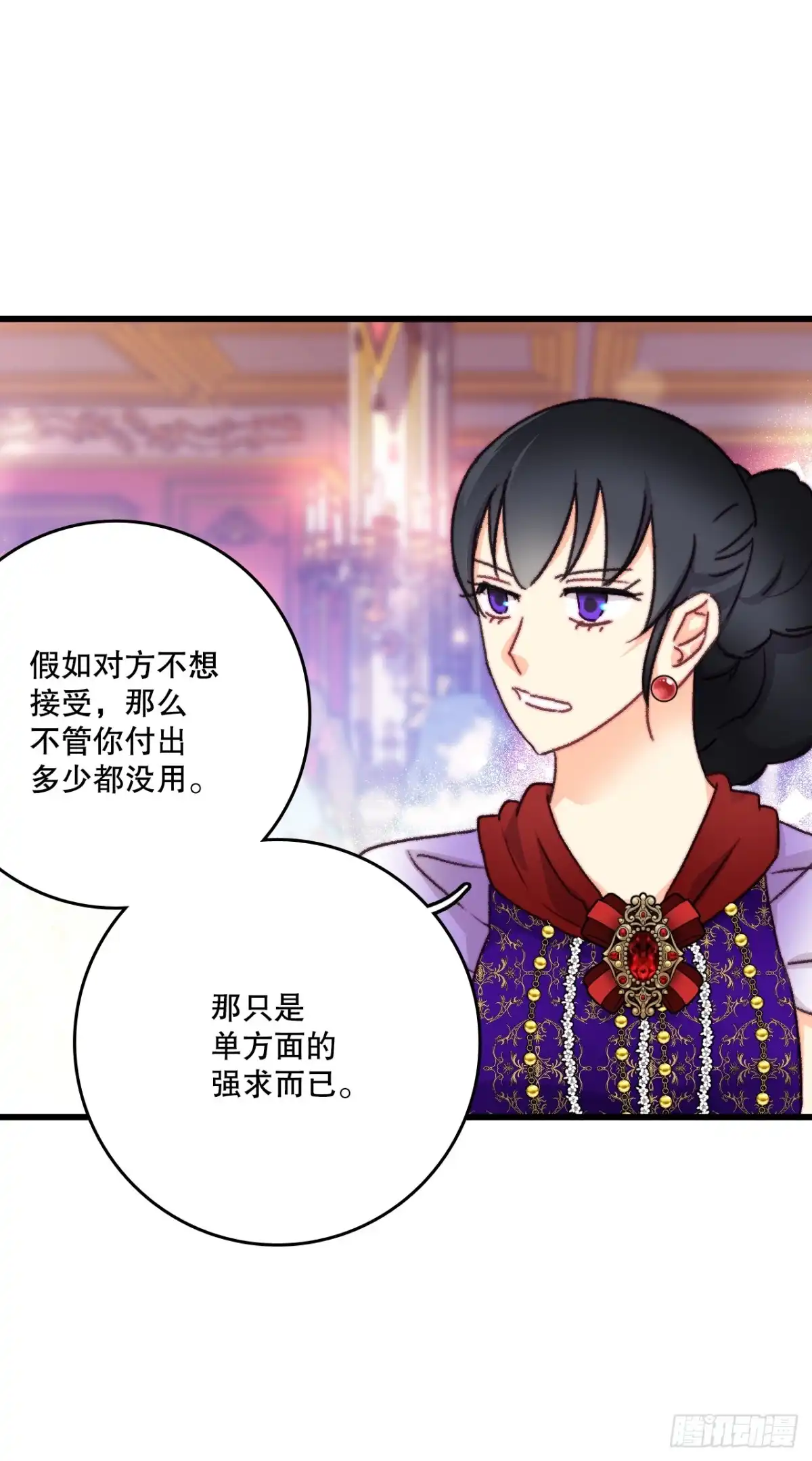 《Bring the Love》99.共舞 第24页