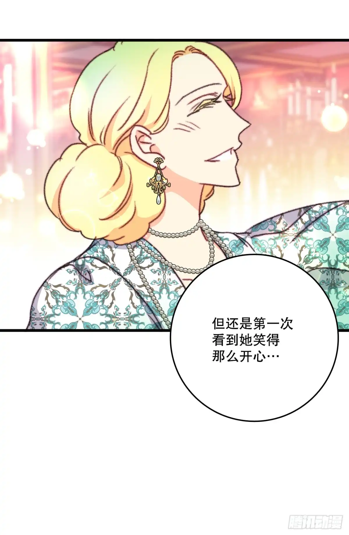 《Bring the Love》99.共舞 第19页