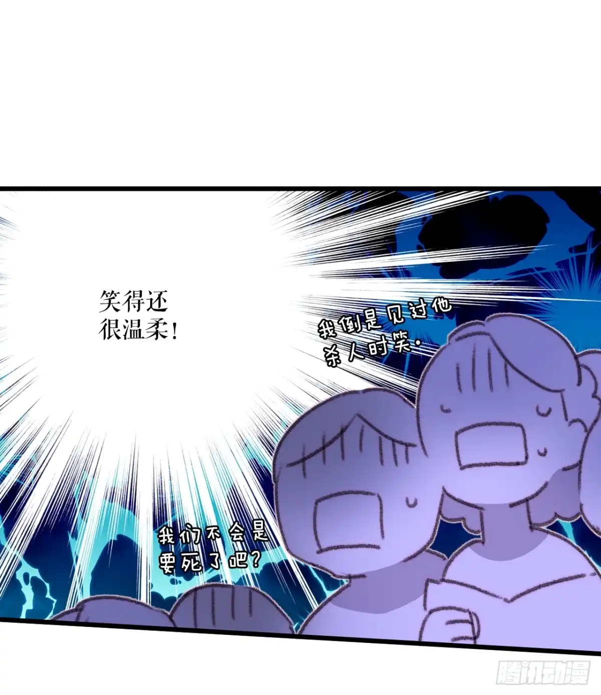 《Bring the Love》99.共舞 第7页