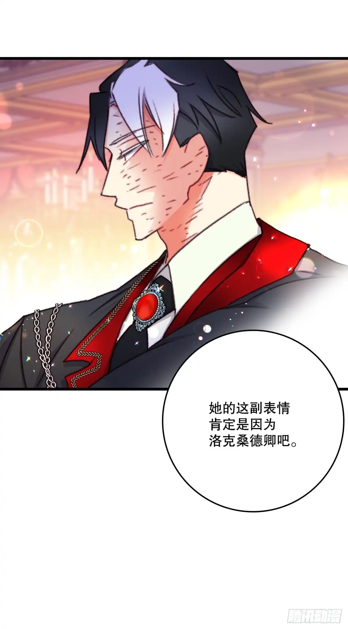 《Bring the Love》99.共舞 第20页