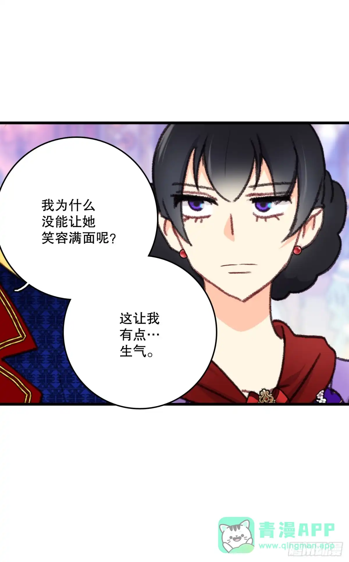 《Bring the Love》99.共舞 第21页