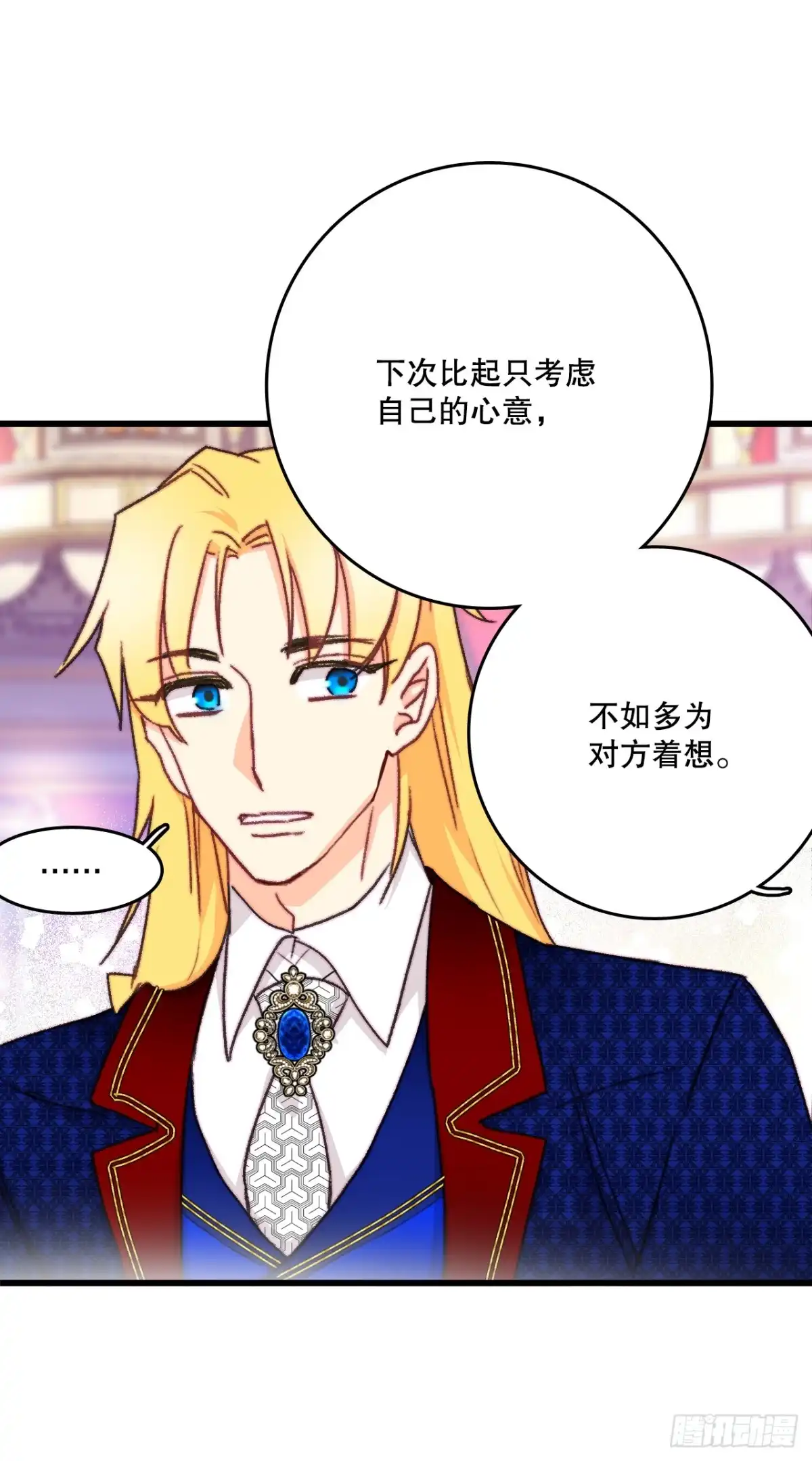 《Bring the Love》99.共舞 第25页