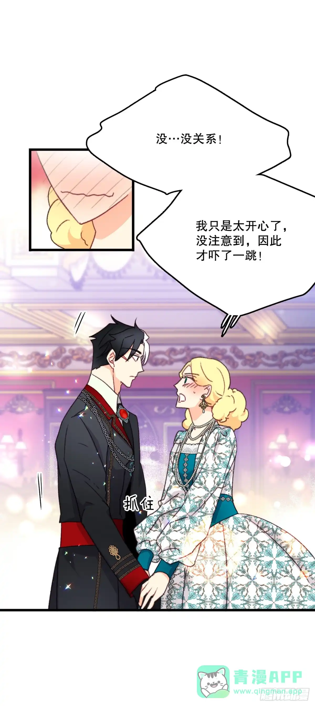 《Bring the Love》99.共舞 第56页