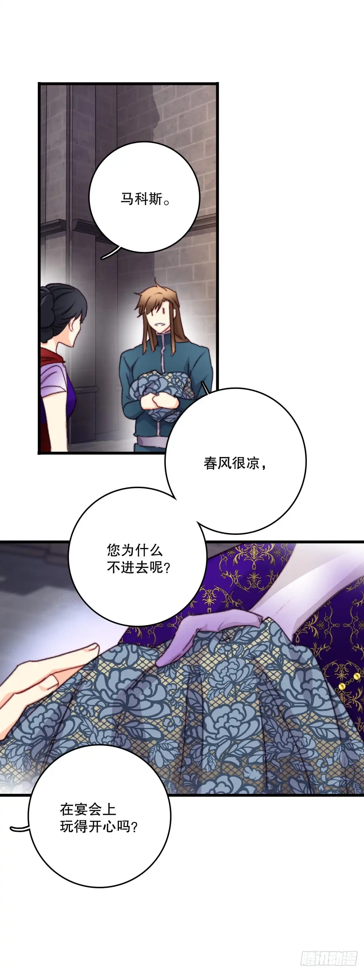 《Bring the Love》99.共舞 第65页