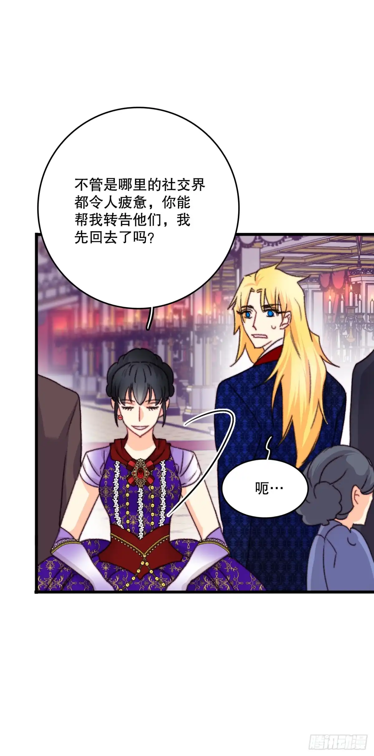 《Bring the Love》99.共舞 第34页
