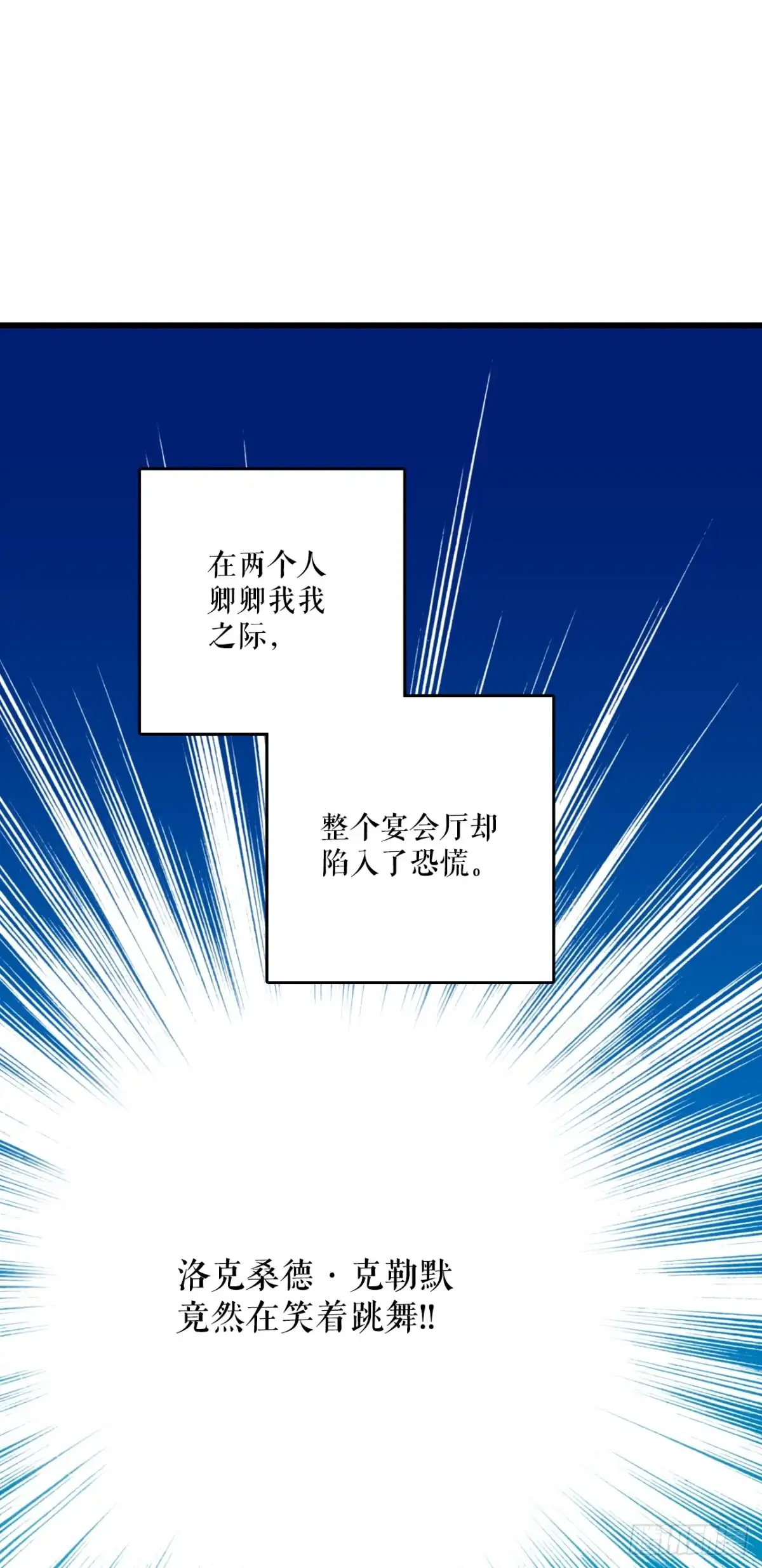 《Bring the Love》99.共舞 第5页