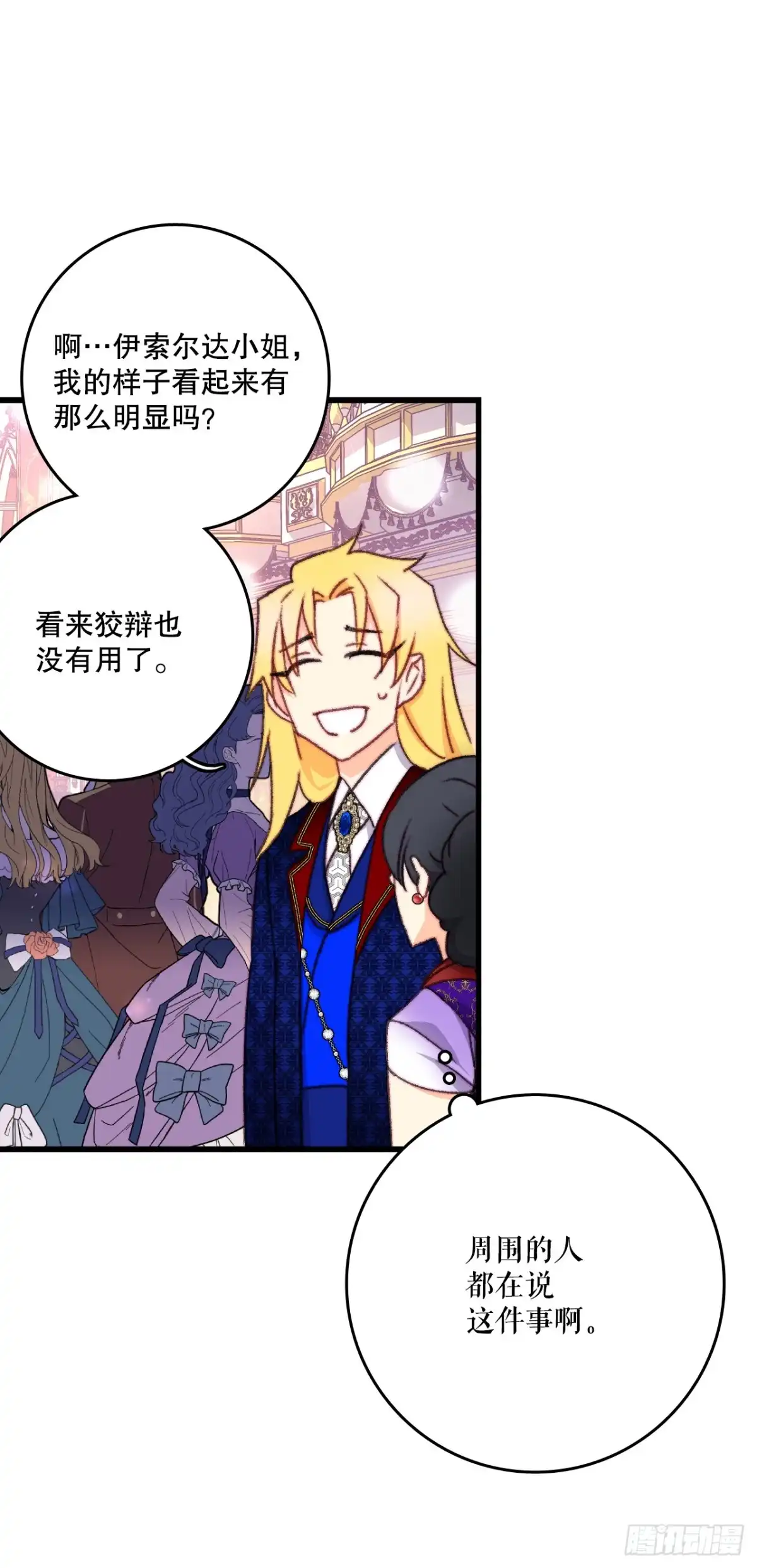 《Bring the Love》99.共舞 第15页
