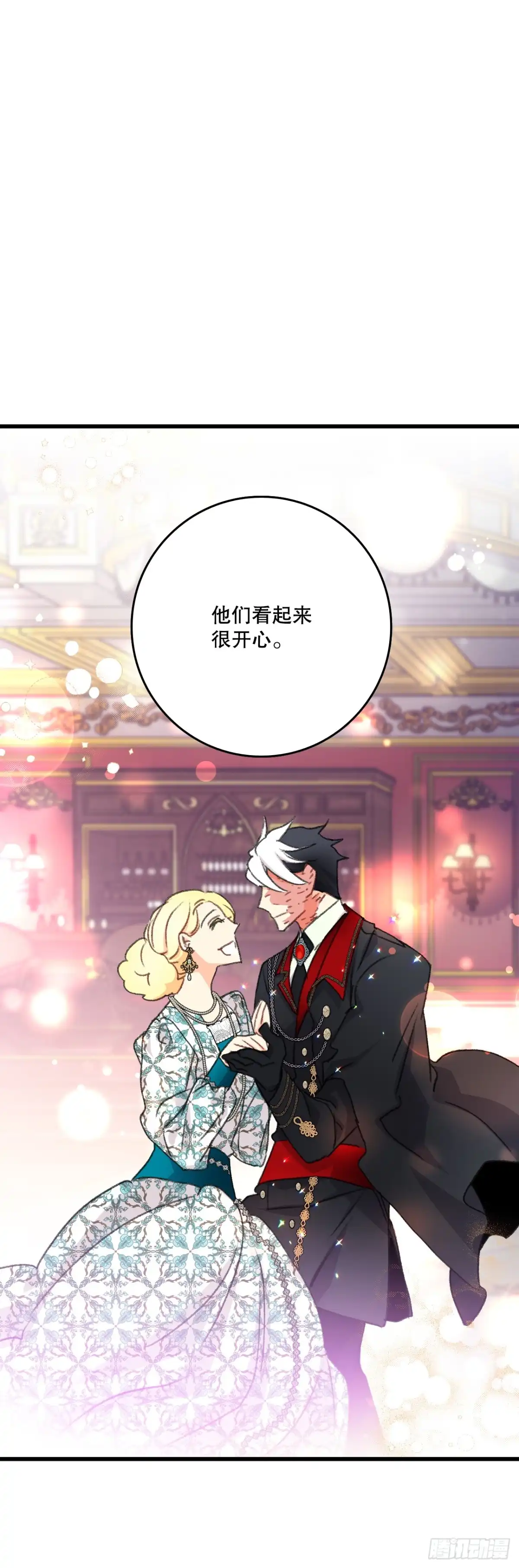 《Bring the Love》99.共舞 第12页