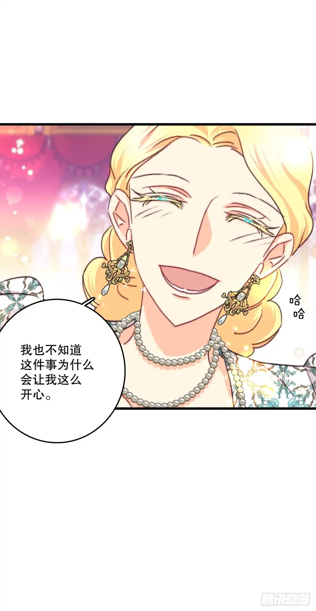 《Bring the Love》99.共舞 第44页