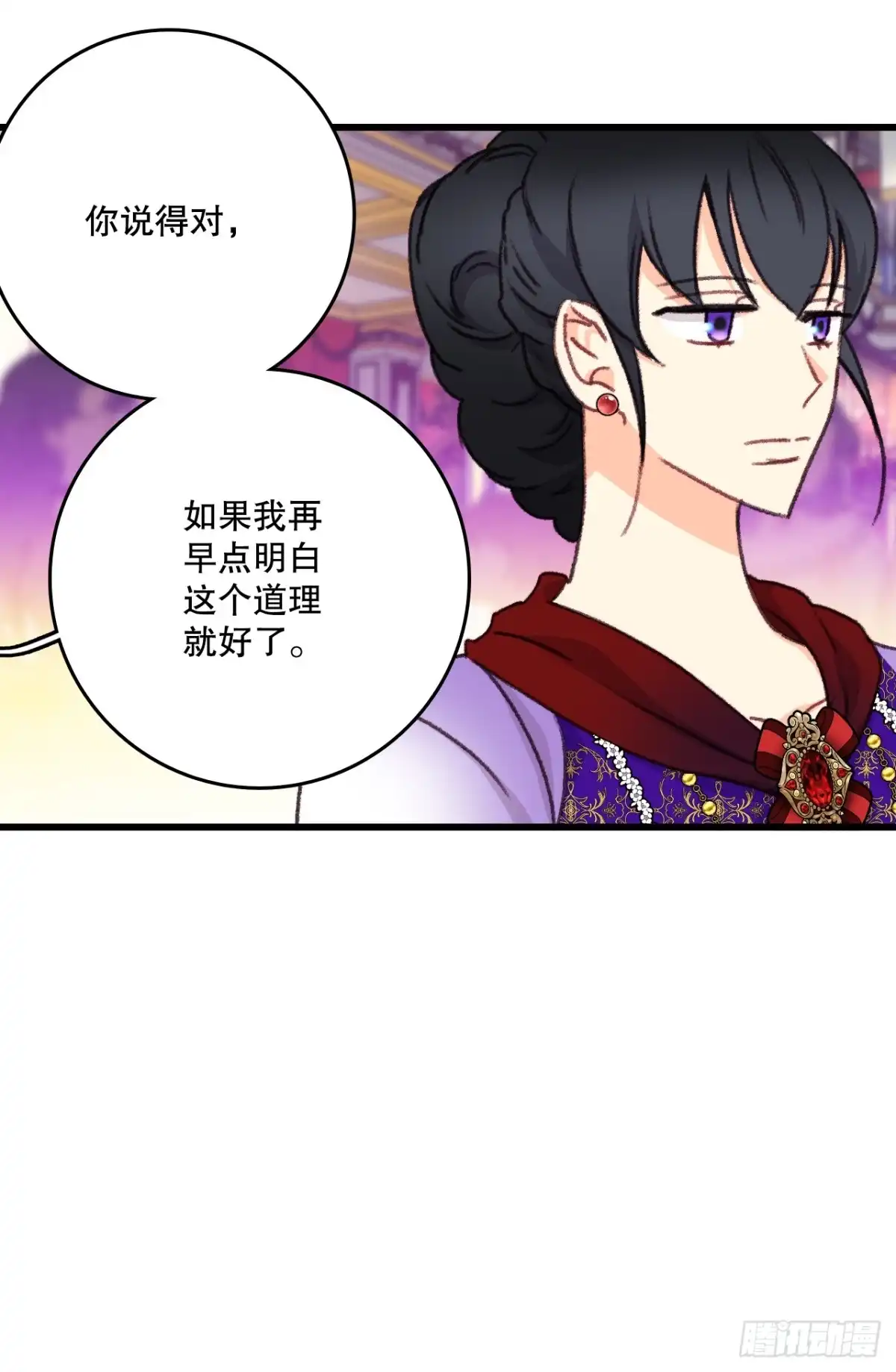 《Bring the Love》99.共舞 第30页