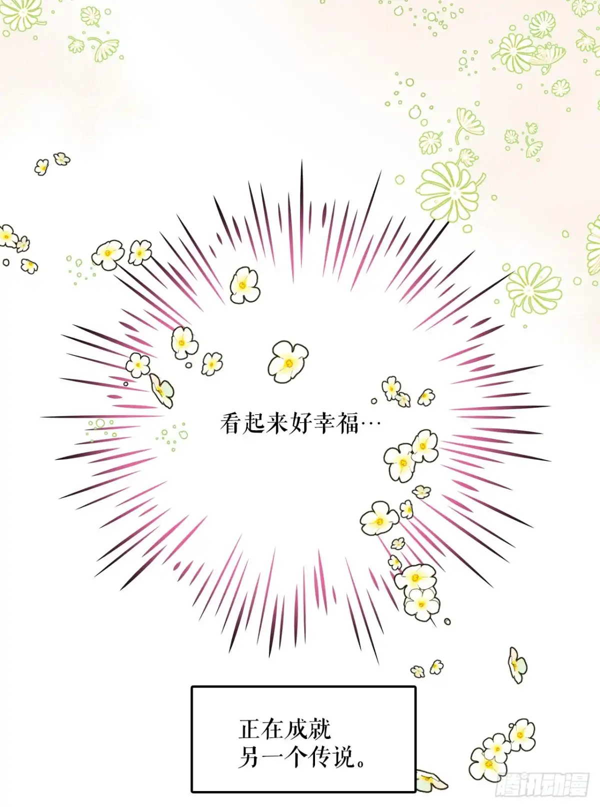 《Bring the Love》99.共舞 第10页