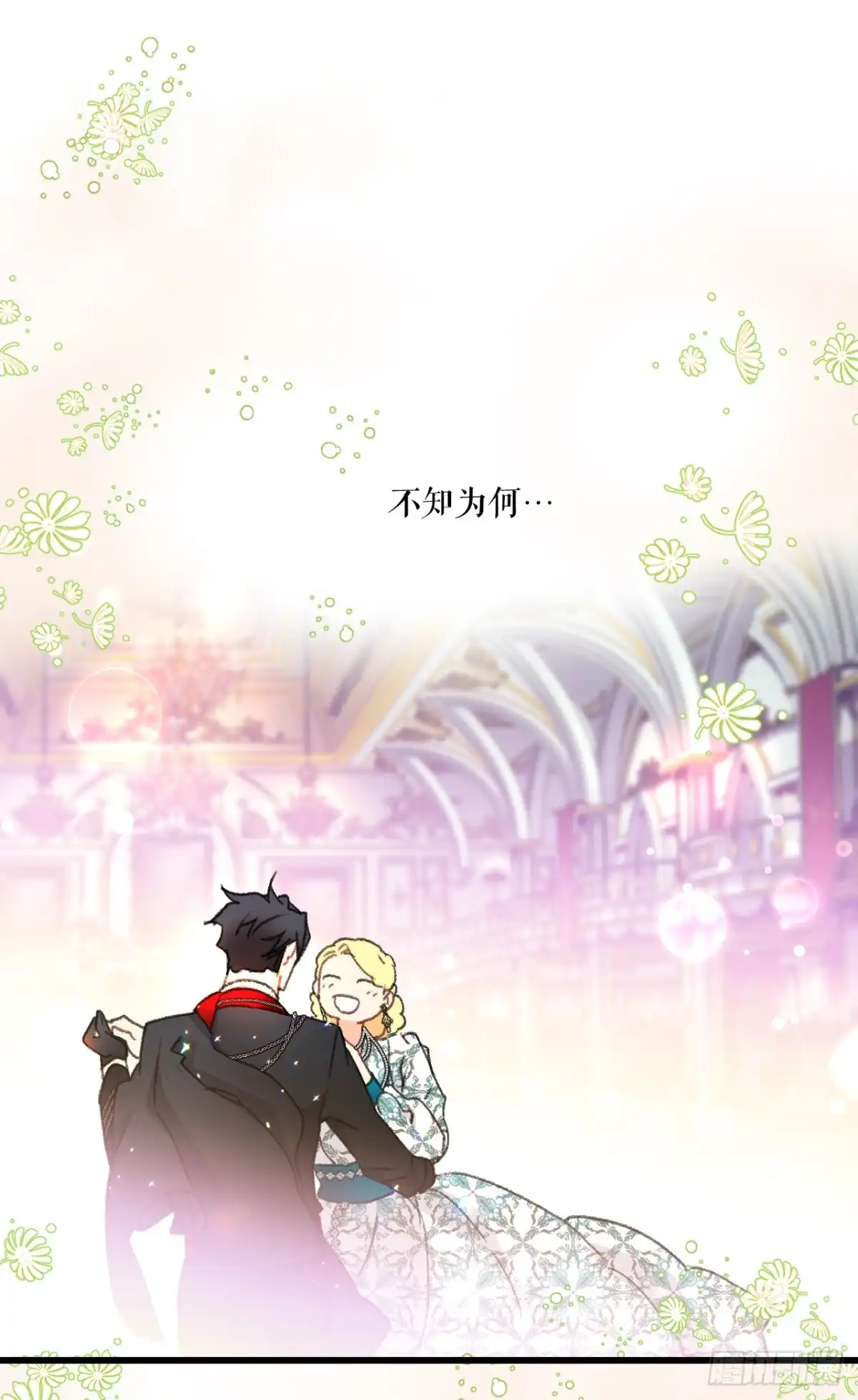 《Bring the Love》99.共舞 第9页