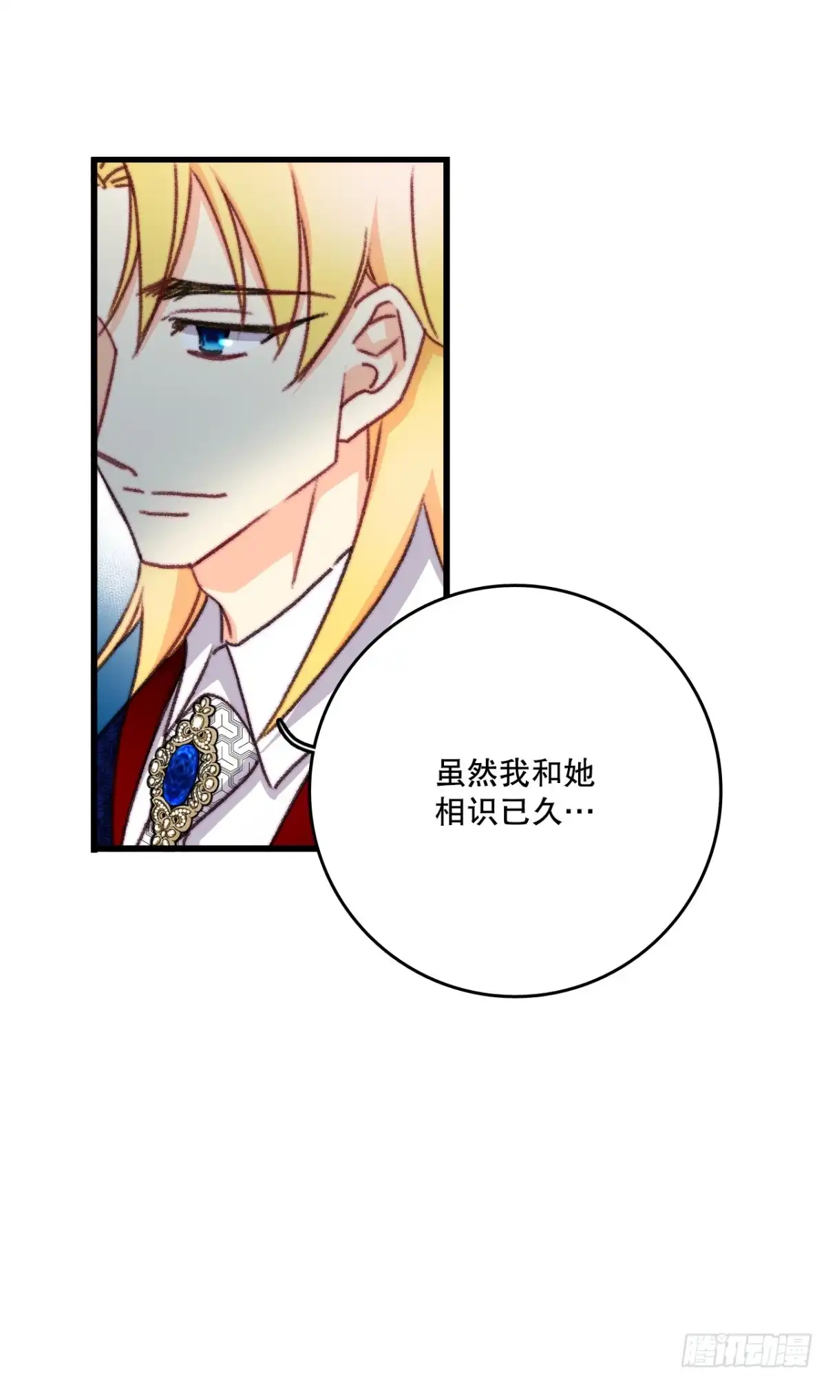 《Bring the Love》99.共舞 第18页