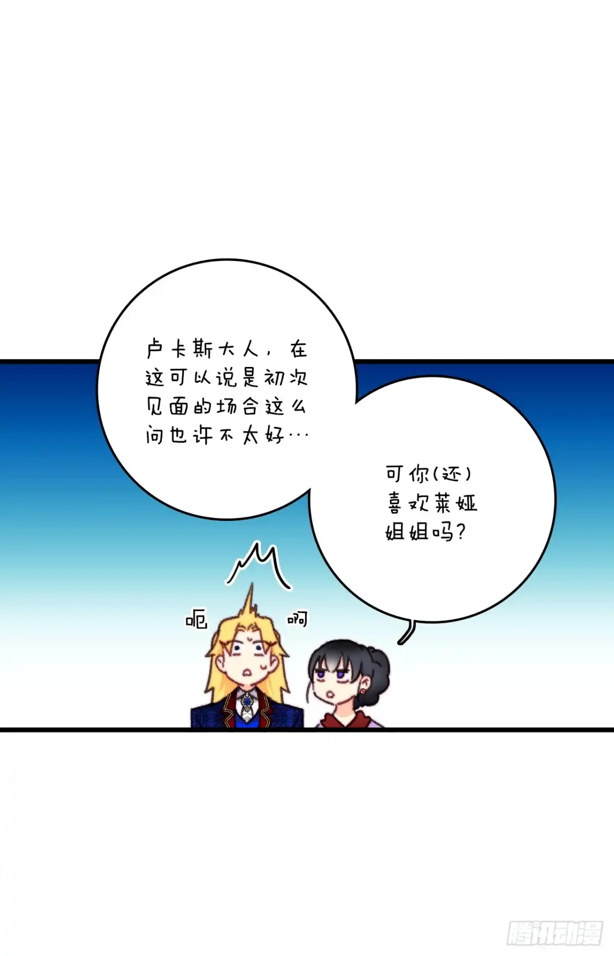 《Bring the Love》99.共舞 第14页