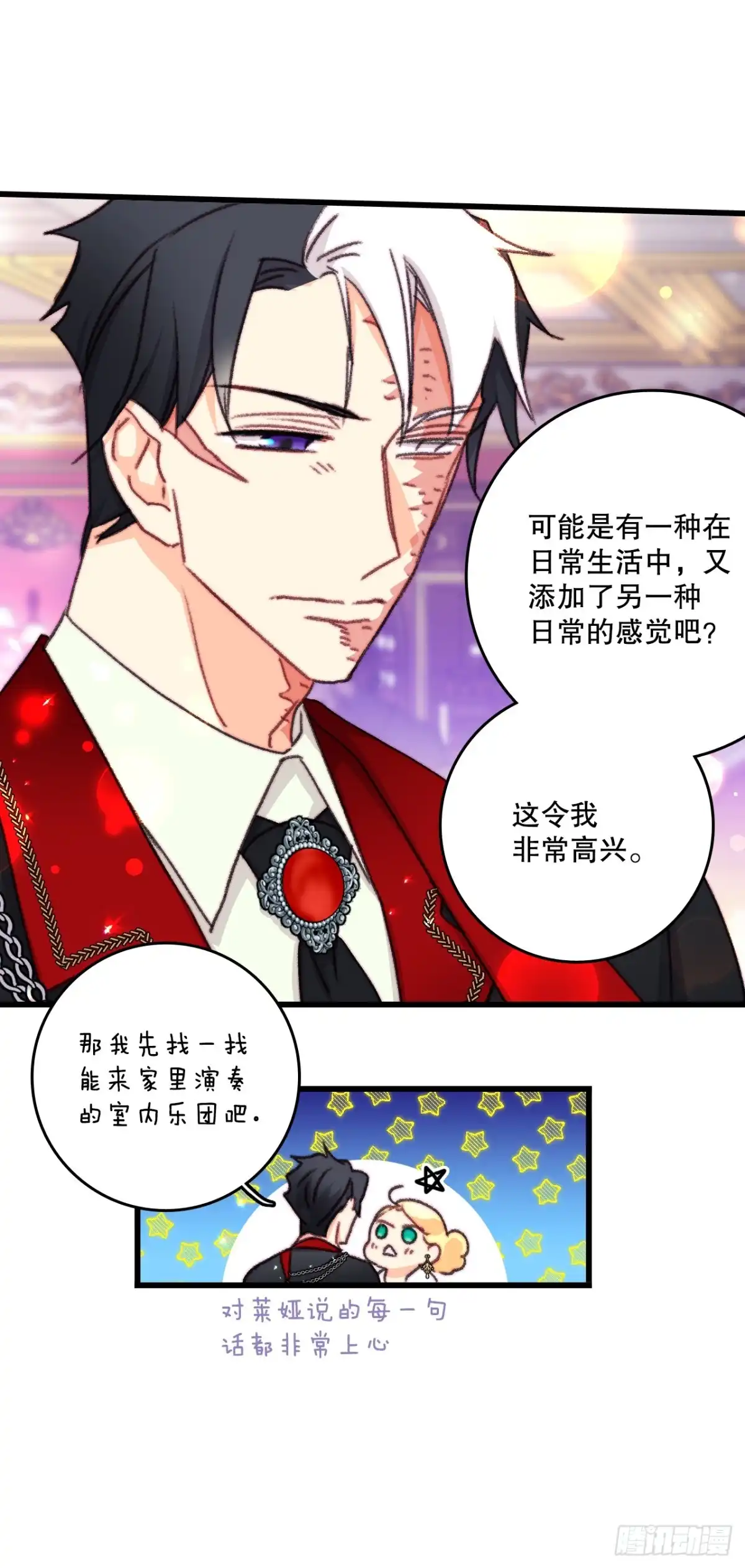 《Bring the Love》99.共舞 第45页