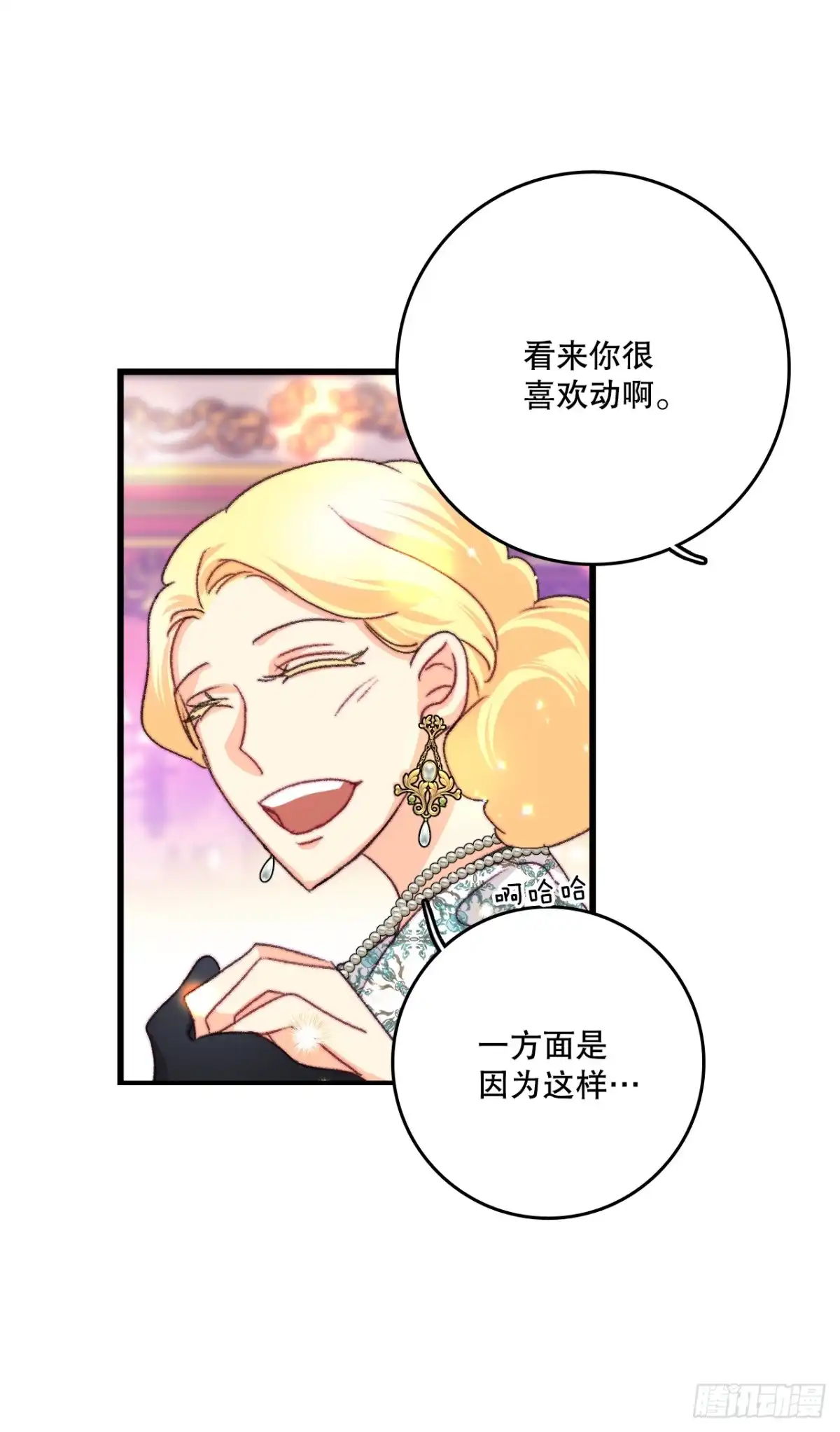 《Bring the Love》99.共舞 第42页