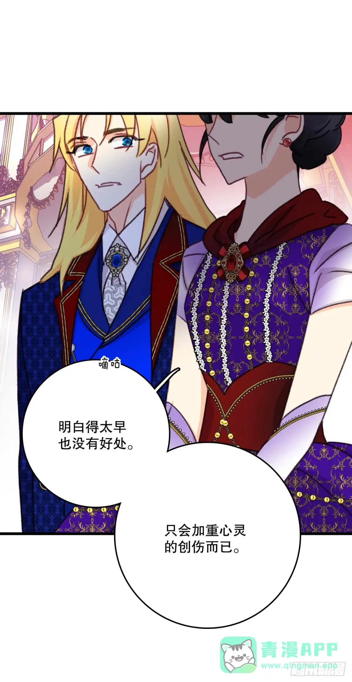 《Bring the Love》99.共舞 第31页
