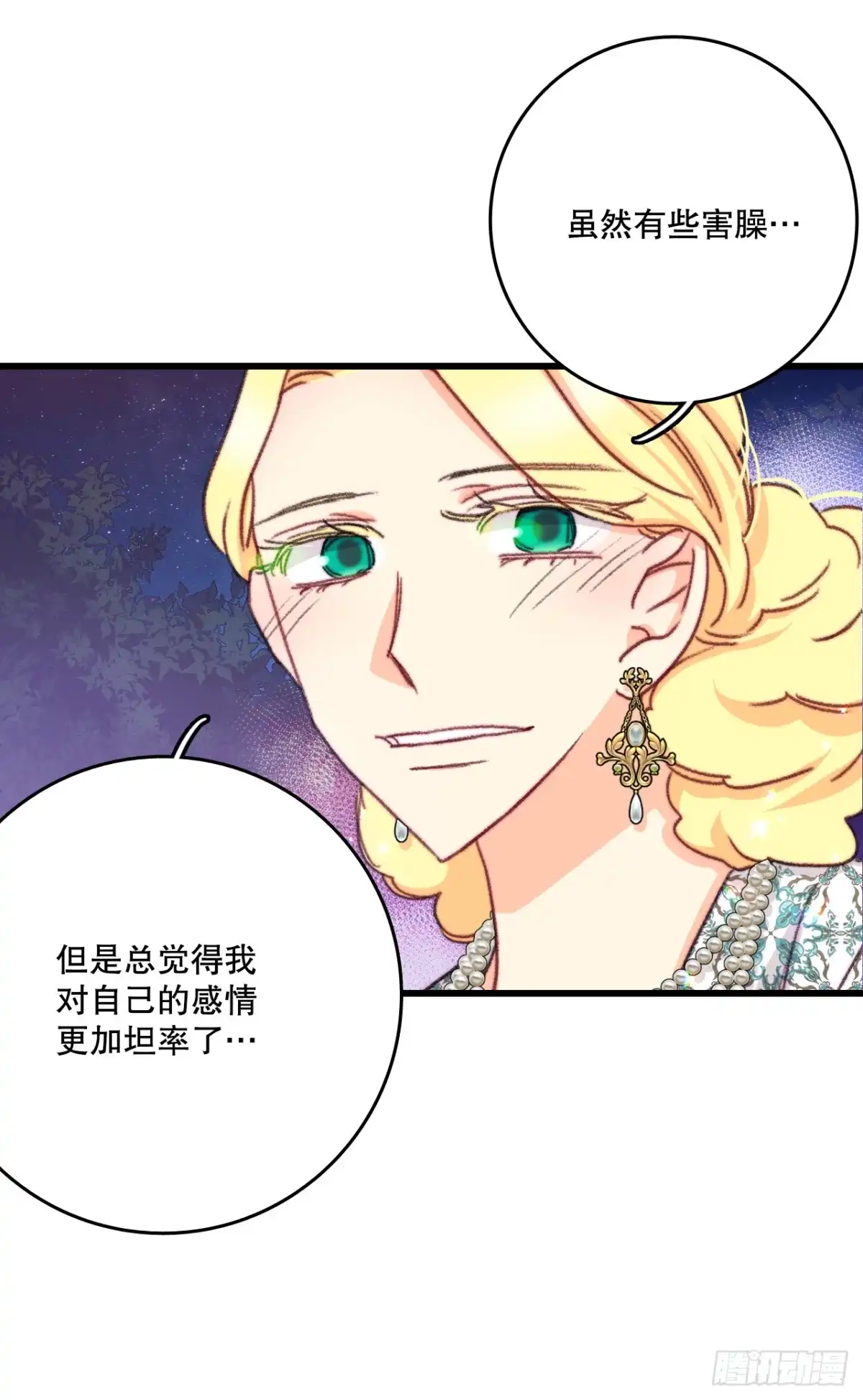《Bring the Love》100.去湖边散心 第48页