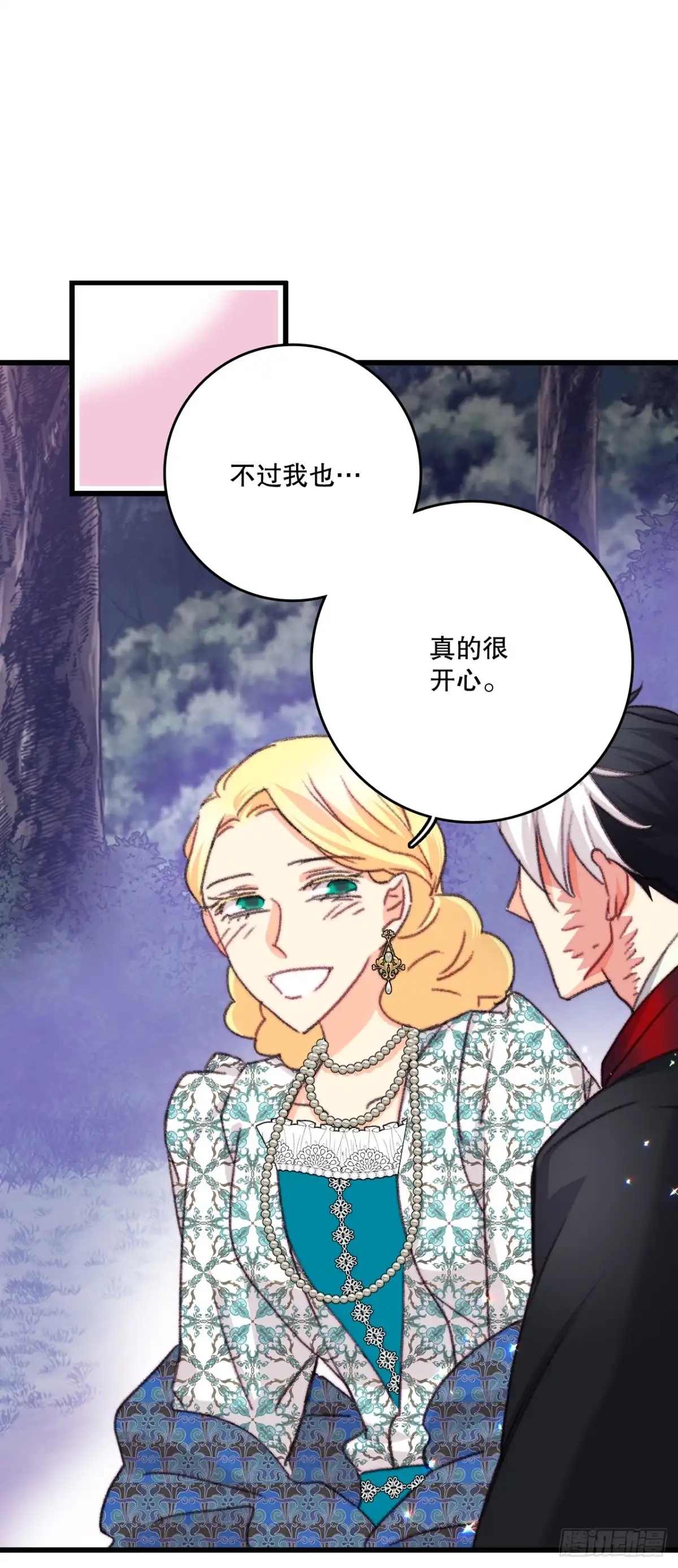 《Bring the Love》100.去湖边散心 第47页