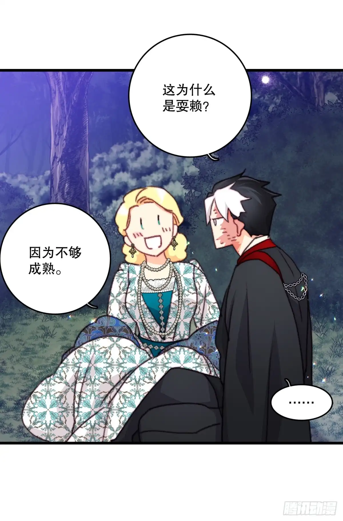 《Bring the Love》100.去湖边散心 第44页