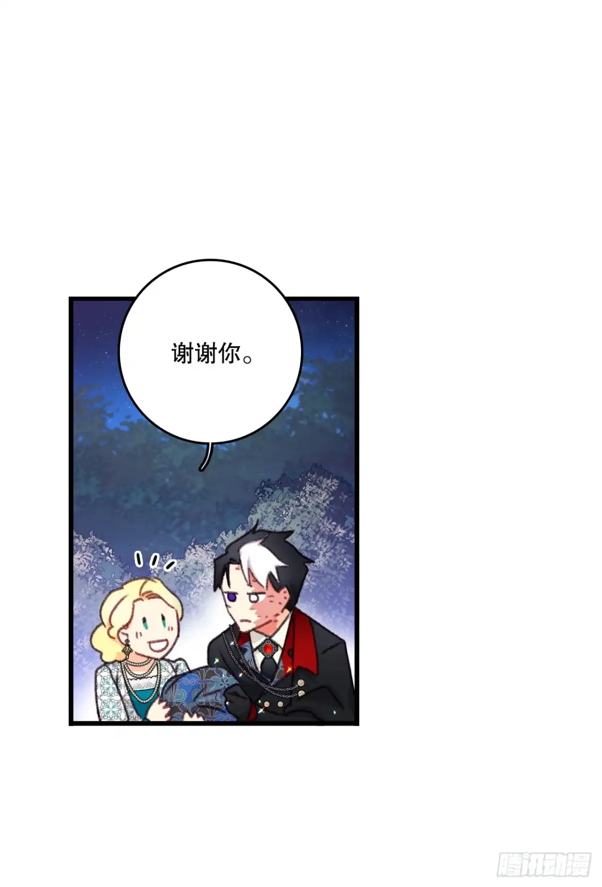 《Bring the Love》100.去湖边散心 第29页