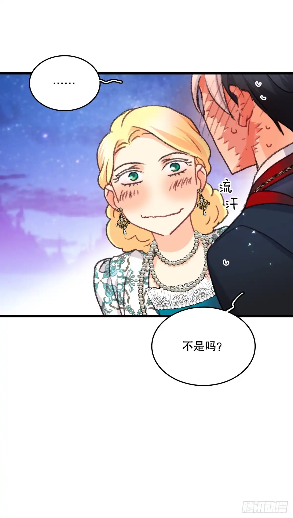 《Bring the Love》100.去湖边散心 第57页