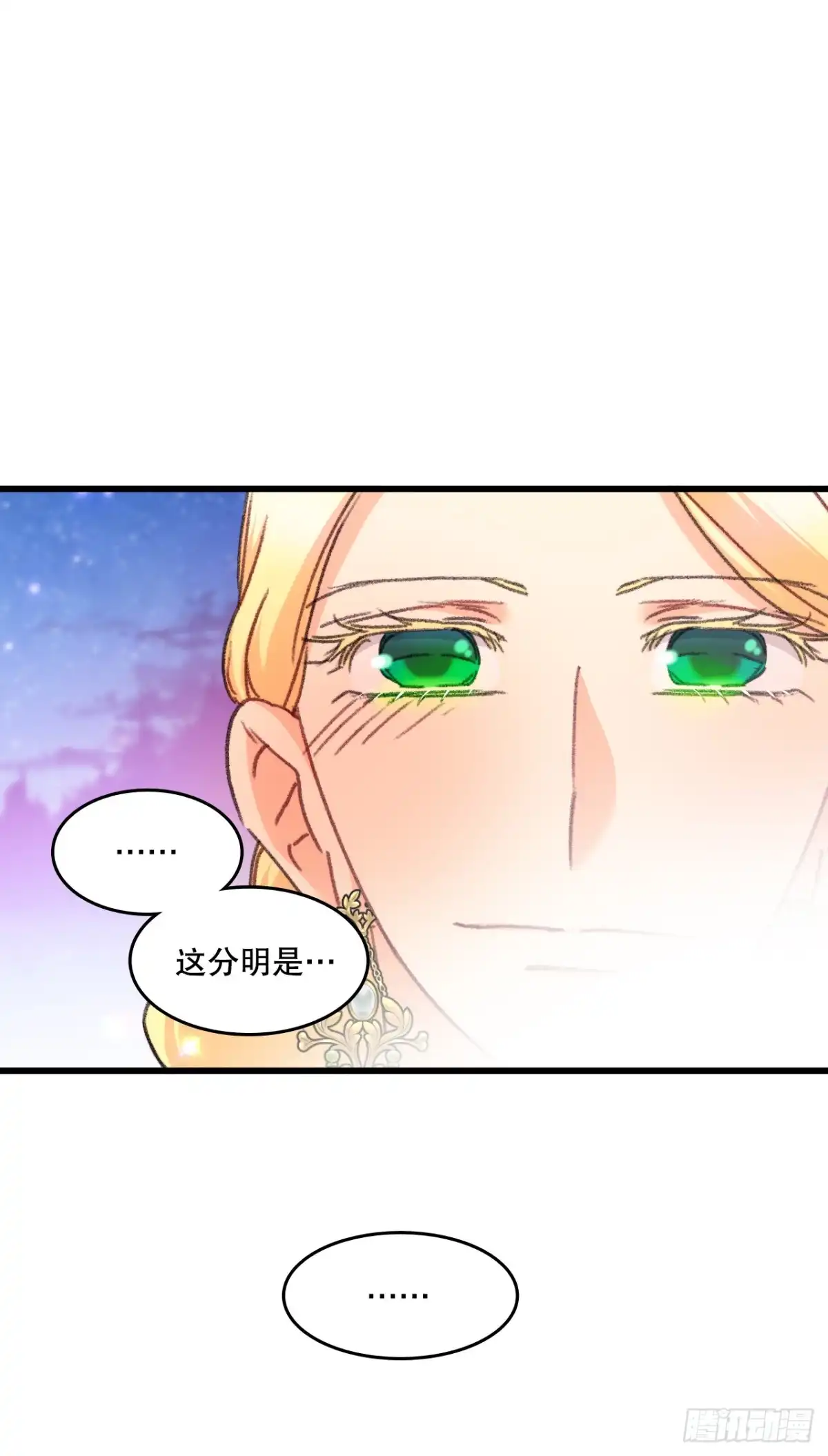 《Bring the Love》100.去湖边散心 第55页